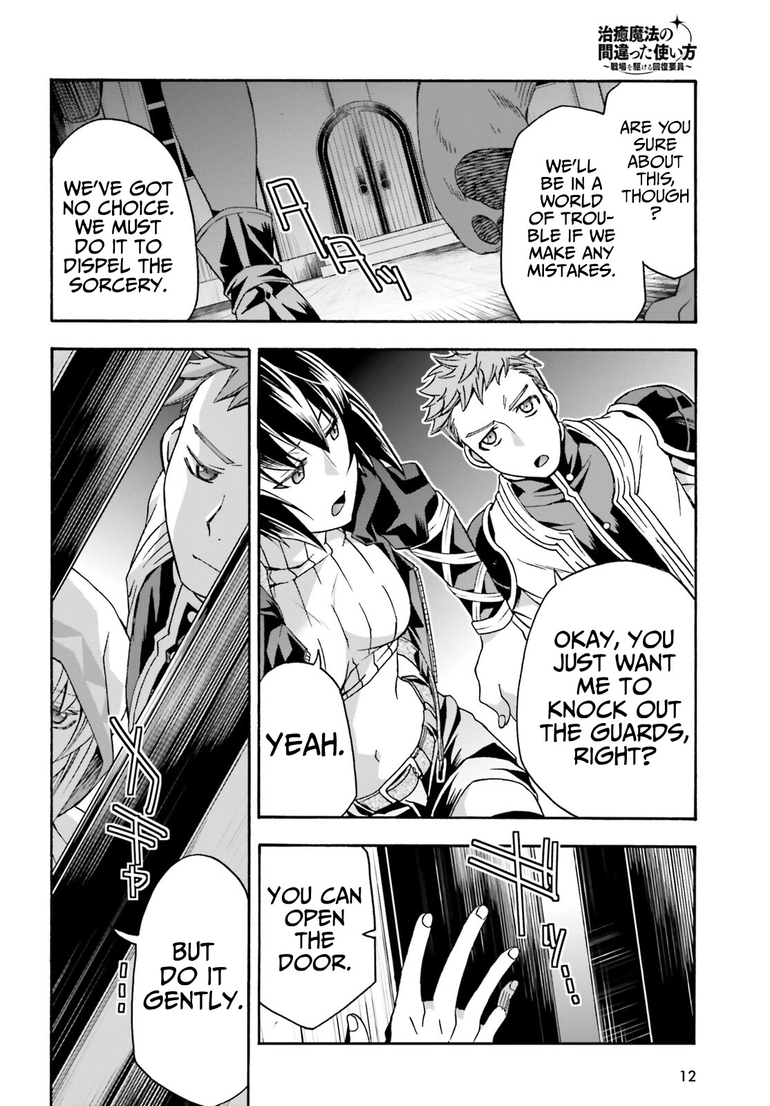 The Wrong Way to use Healing Magic Chapter 56 page 5 - Chapter 56