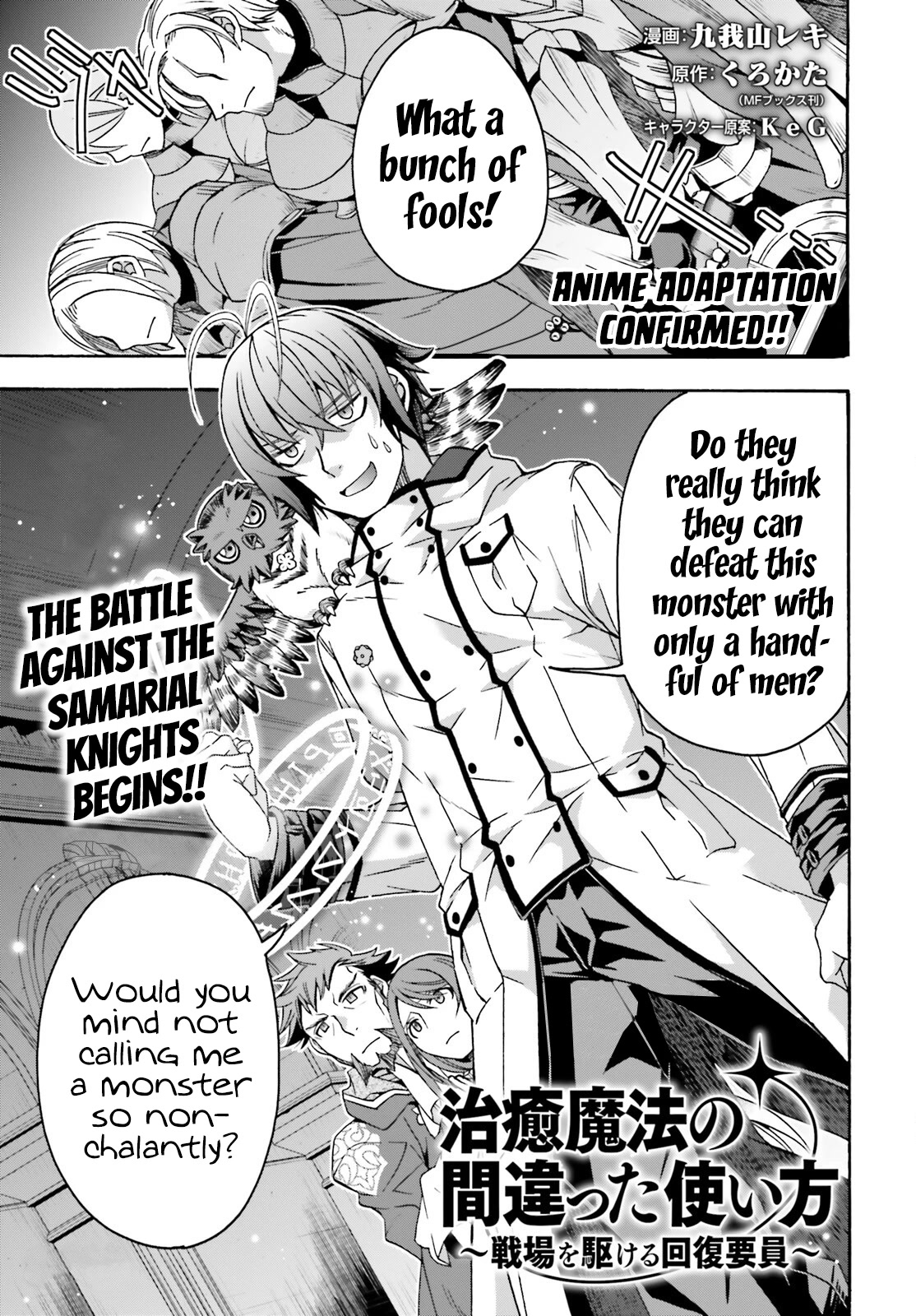 The Wrong Way to use Healing Magic Chapter 57 page 2 - Chapter 57