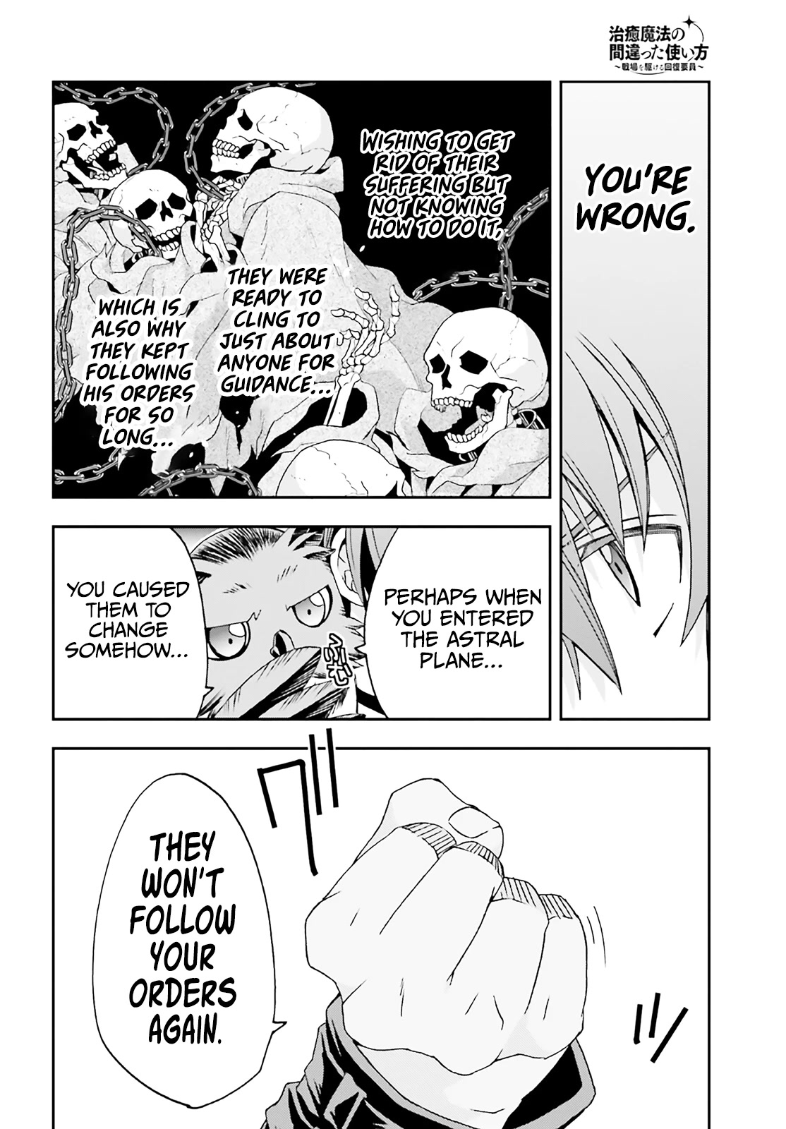 The Wrong Way to use Healing Magic Chapter 60 page 19 - Chapter 60