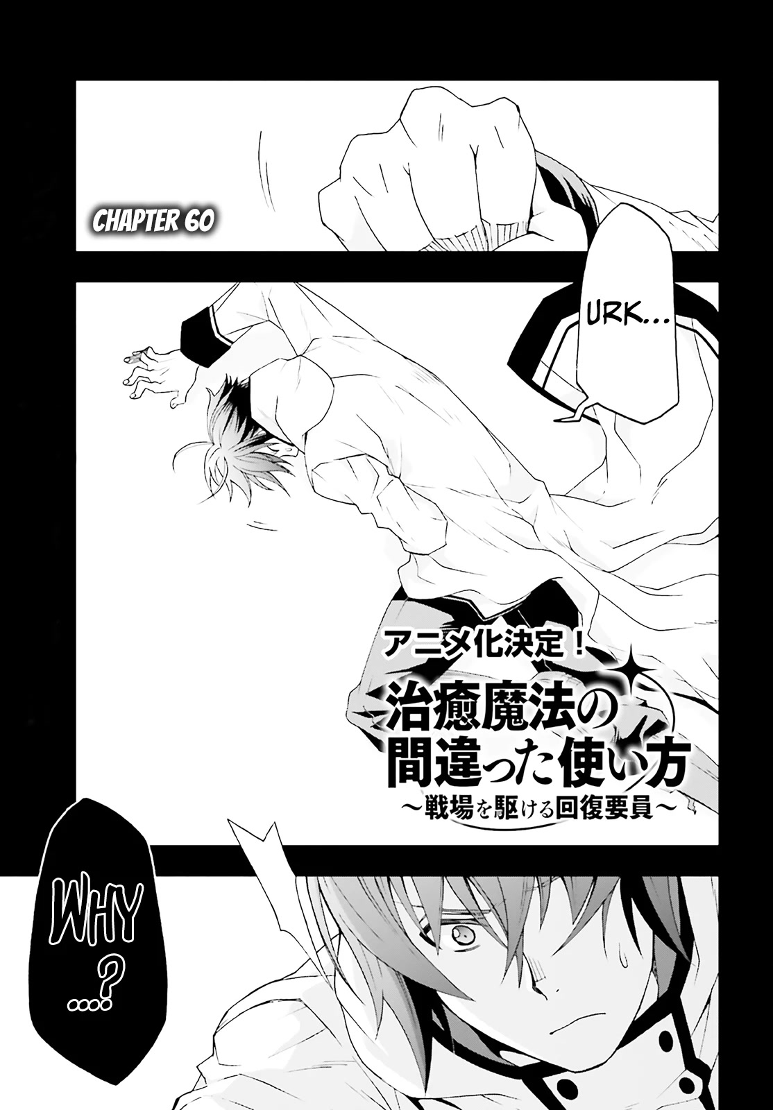 The Wrong Way to use Healing Magic Chapter 60 page 2 - Chapter 60