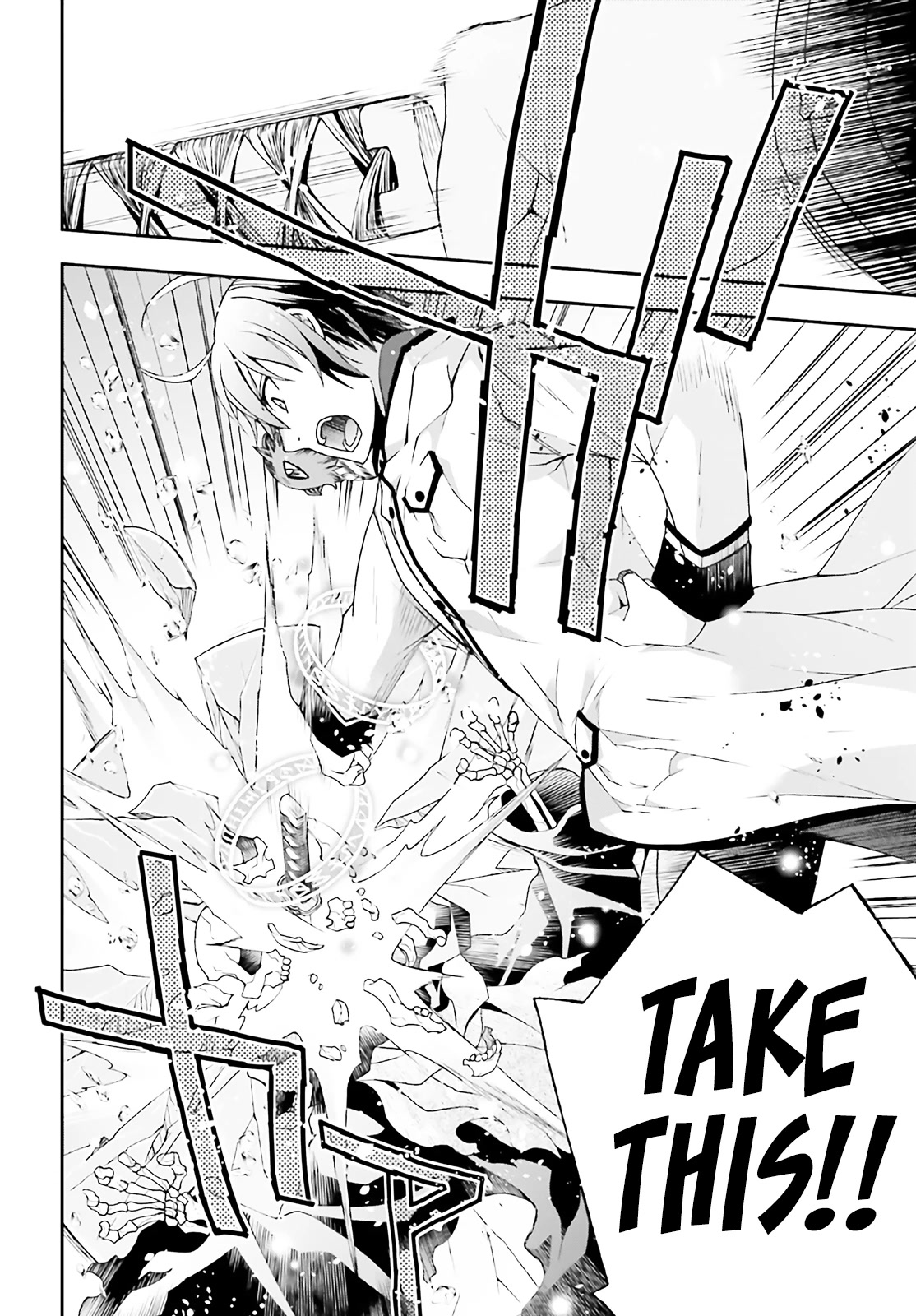 The Wrong Way to use Healing Magic Chapter 60 page 27 - Chapter 60