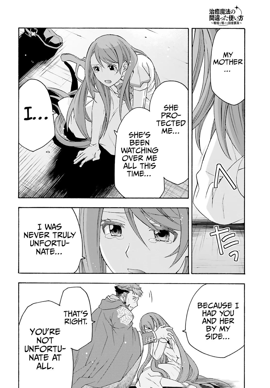 The Wrong Way to use Healing Magic Chapter 60 page 33 - Chapter 60