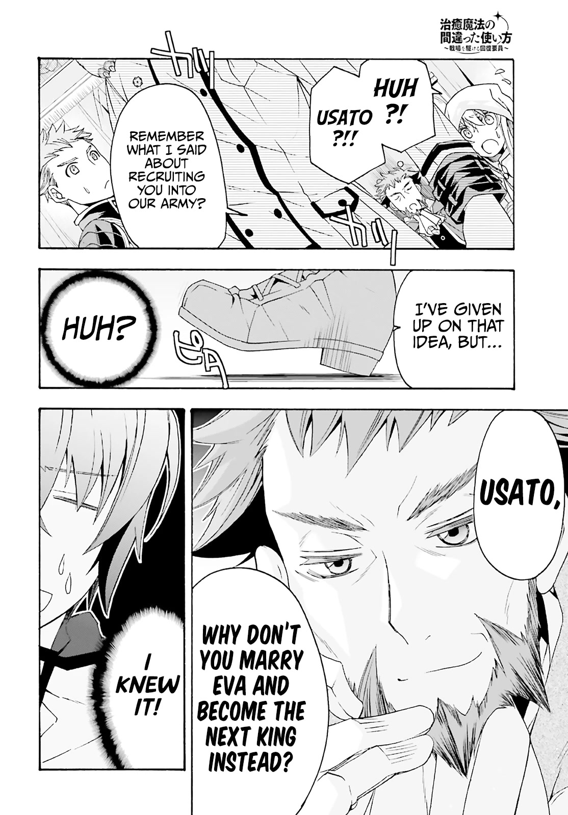 The Wrong Way to use Healing Magic Chapter 60 page 41 - Chapter 60