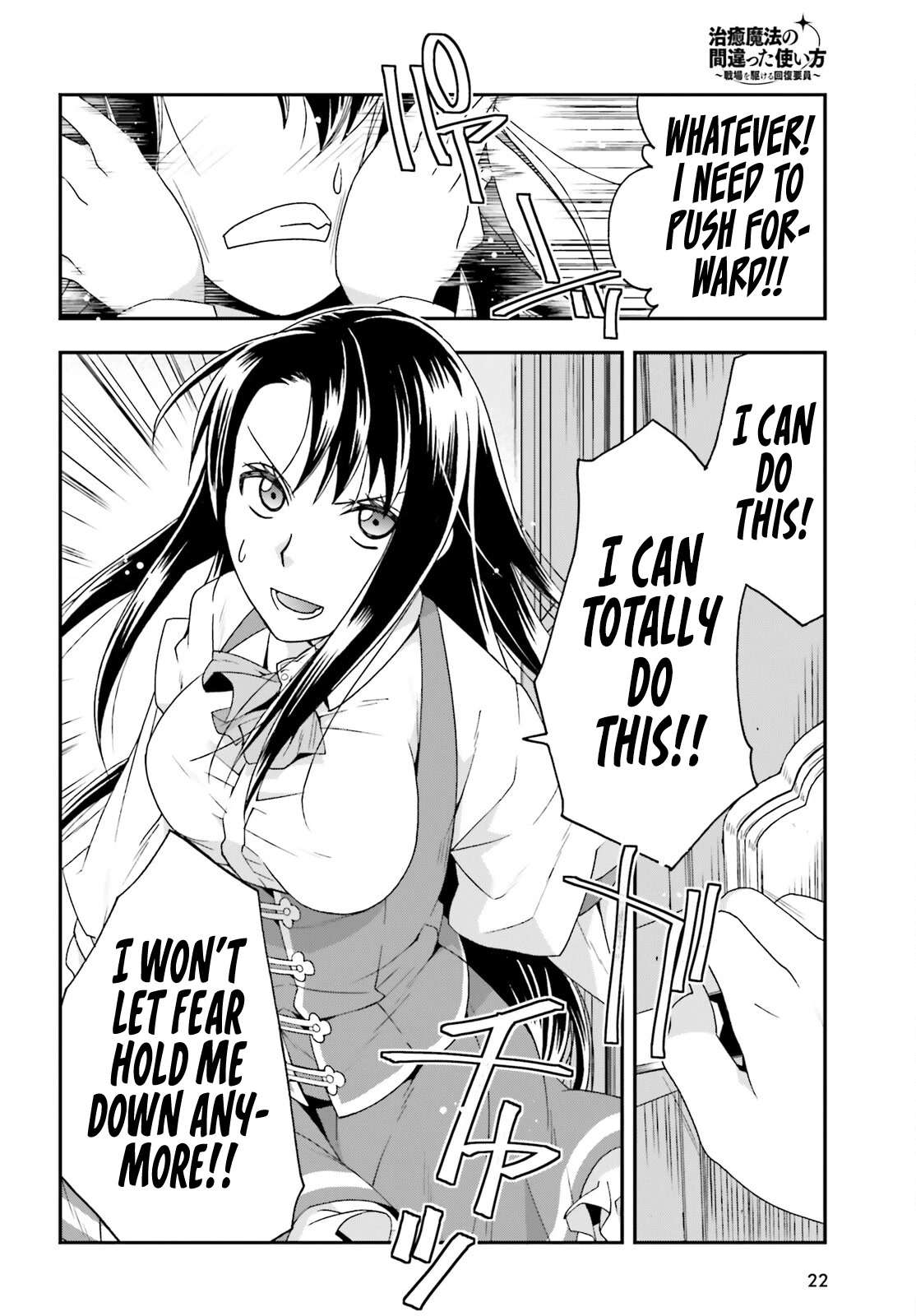 The Wrong Way to use Healing Magic Chapter 61 page 15 - Chapter 61