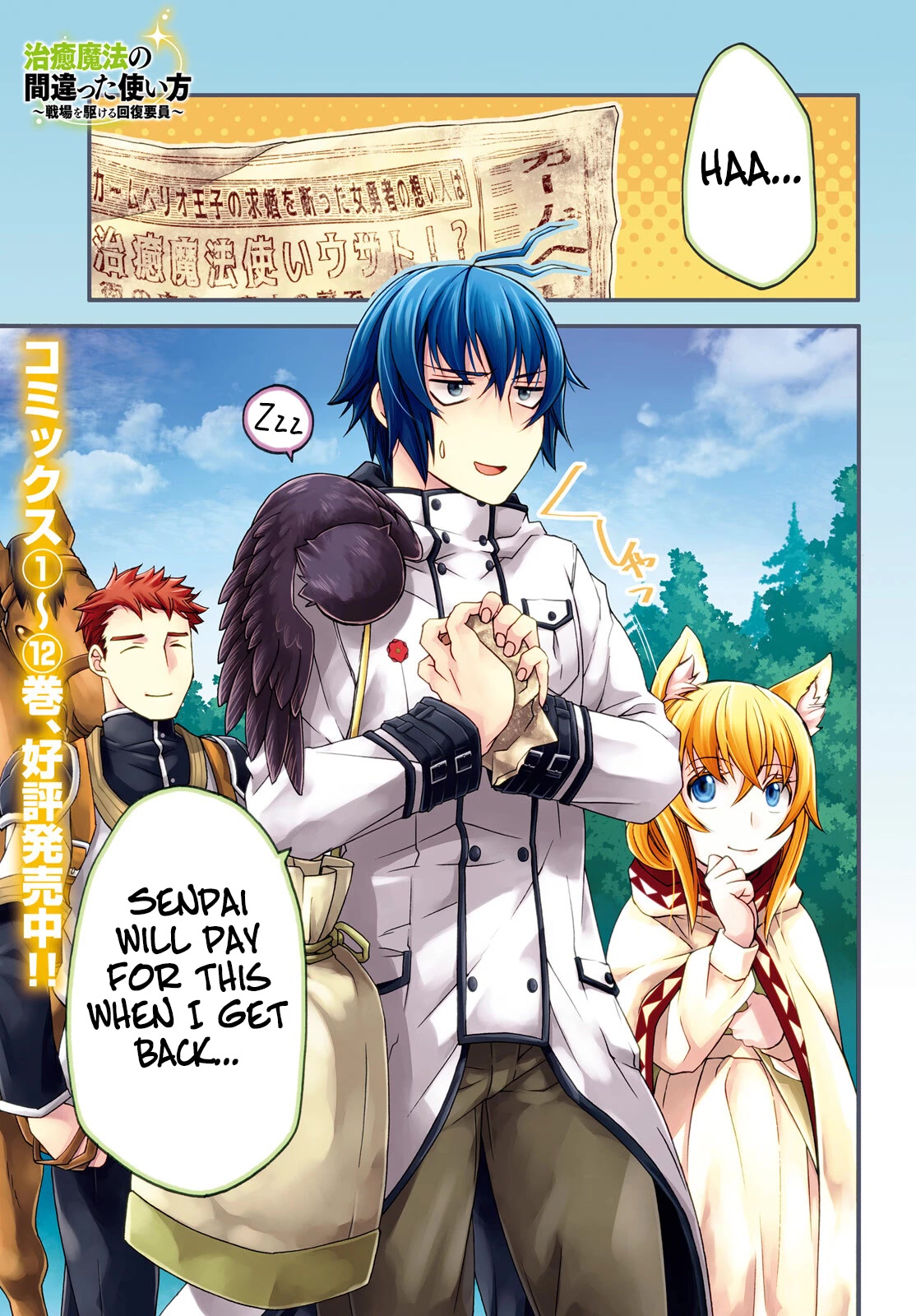 The Wrong Way to use Healing Magic Chapter 61 page 2 - Chapter 61