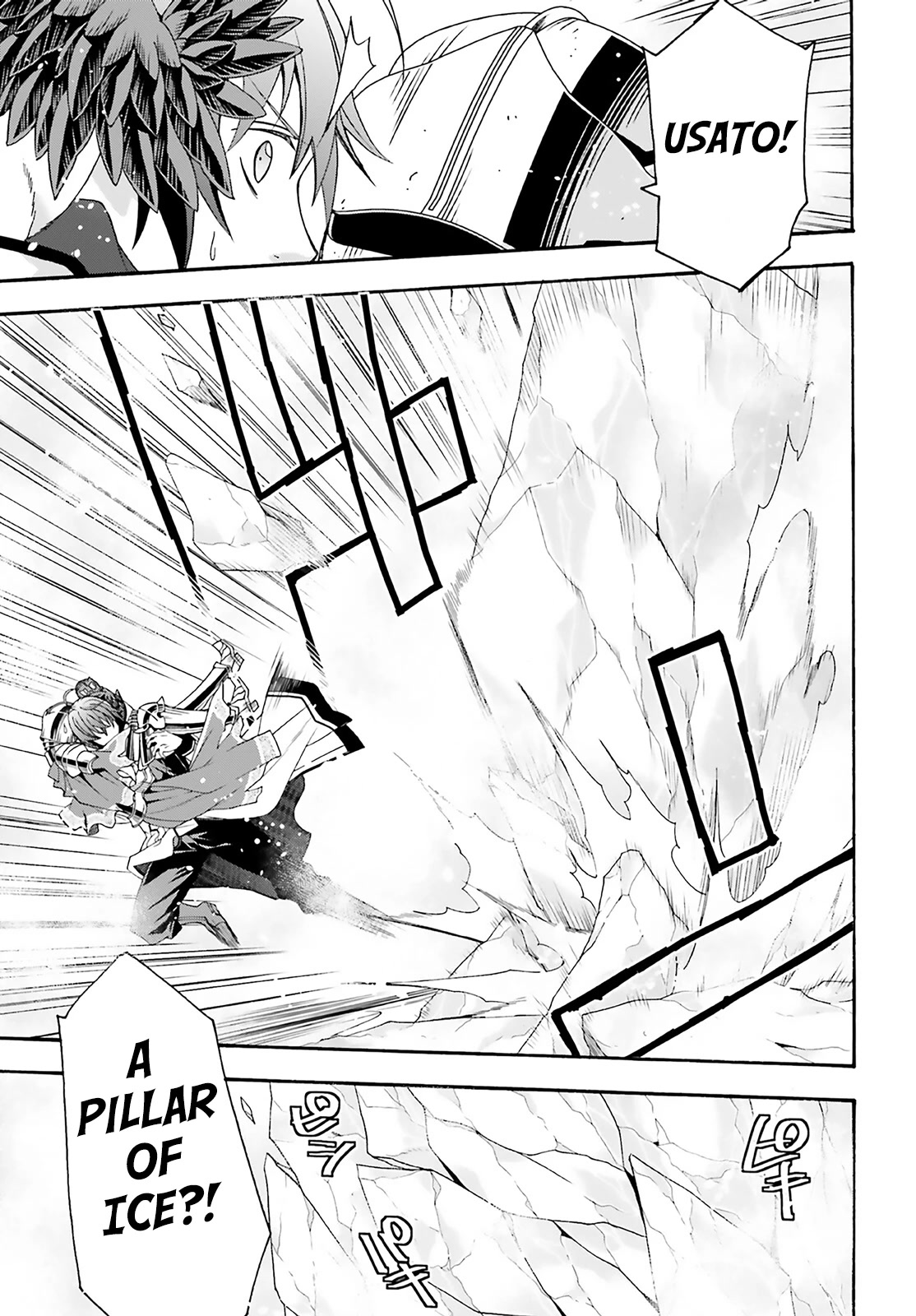 The Wrong Way to use Healing Magic Chapter 62 page 25 - Chapter 62