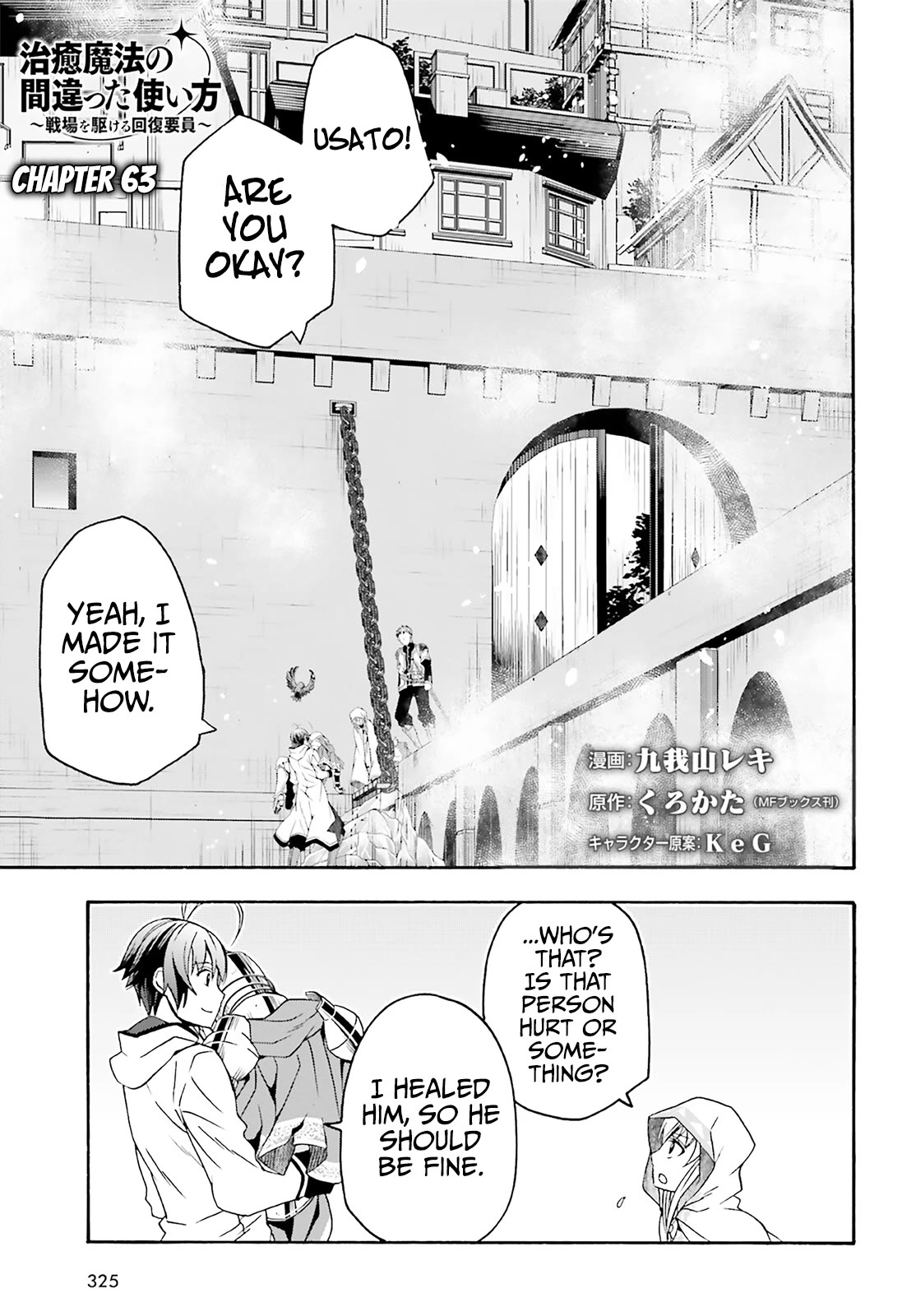 The Wrong Way to use Healing Magic Chapter 63 page 2 - Chapter 63