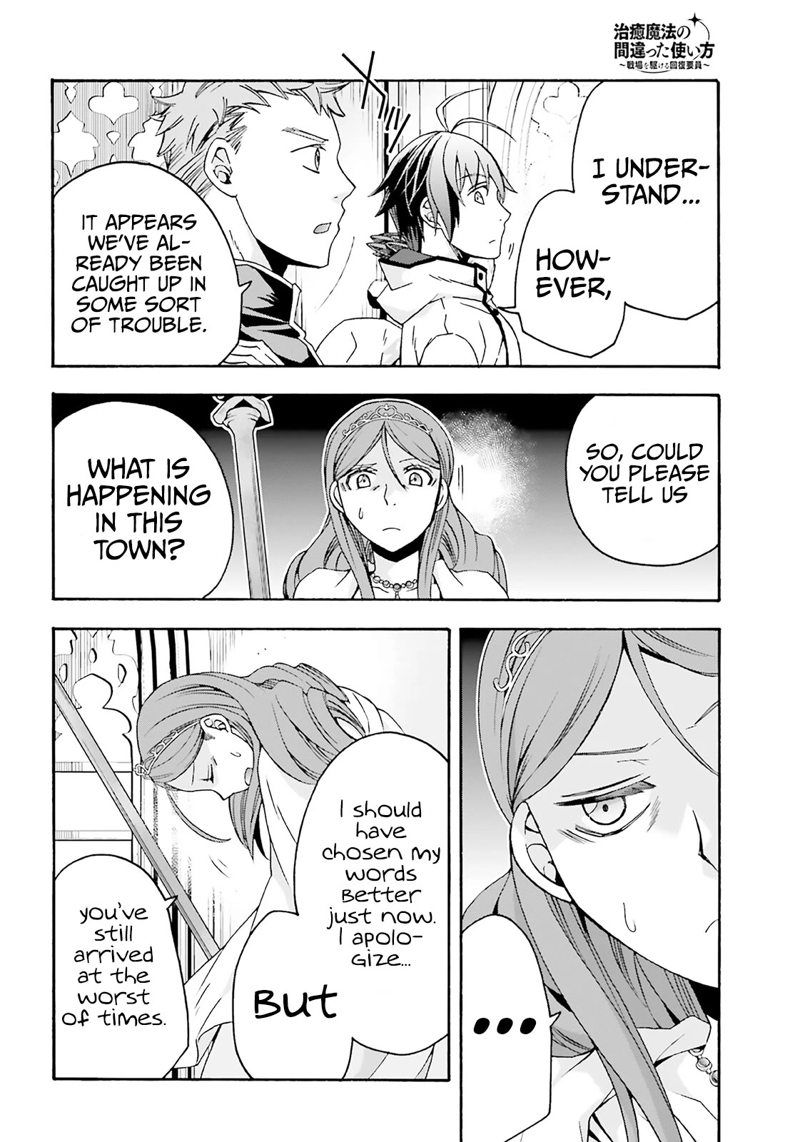 The Wrong Way to use Healing Magic Chapter 63 page 21 - Chapter 63