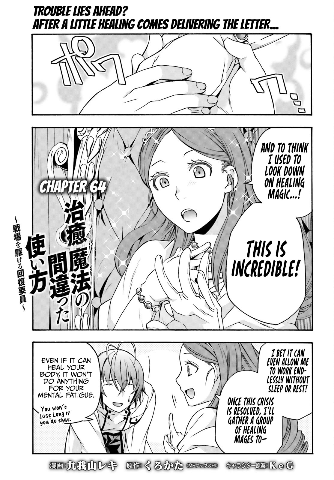 The Wrong Way to use Healing Magic Chapter 64 page 2 - Chapter 64