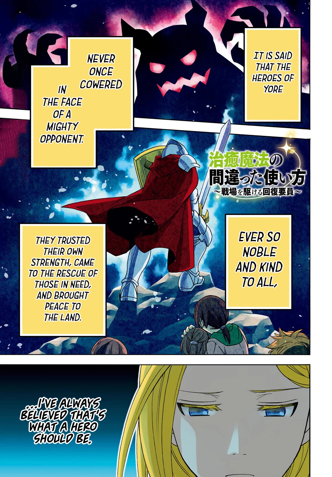 The Wrong Way to use Healing Magic Chapter 66.1 page 2 - Chapter 66.1