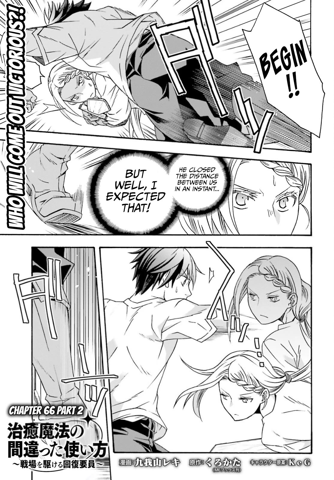 The Wrong Way to use Healing Magic Chapter 66.2 page 2 - Chapter 66.2