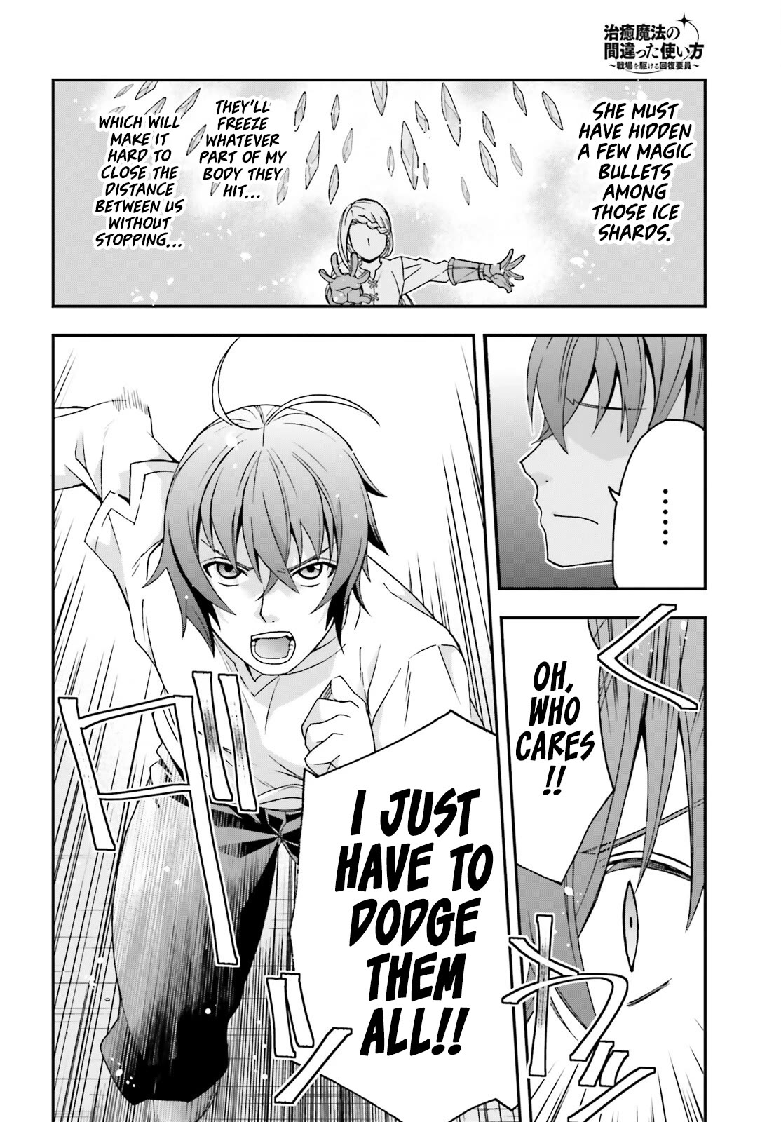 The Wrong Way to use Healing Magic Chapter 67 page 13 - Chapter 67