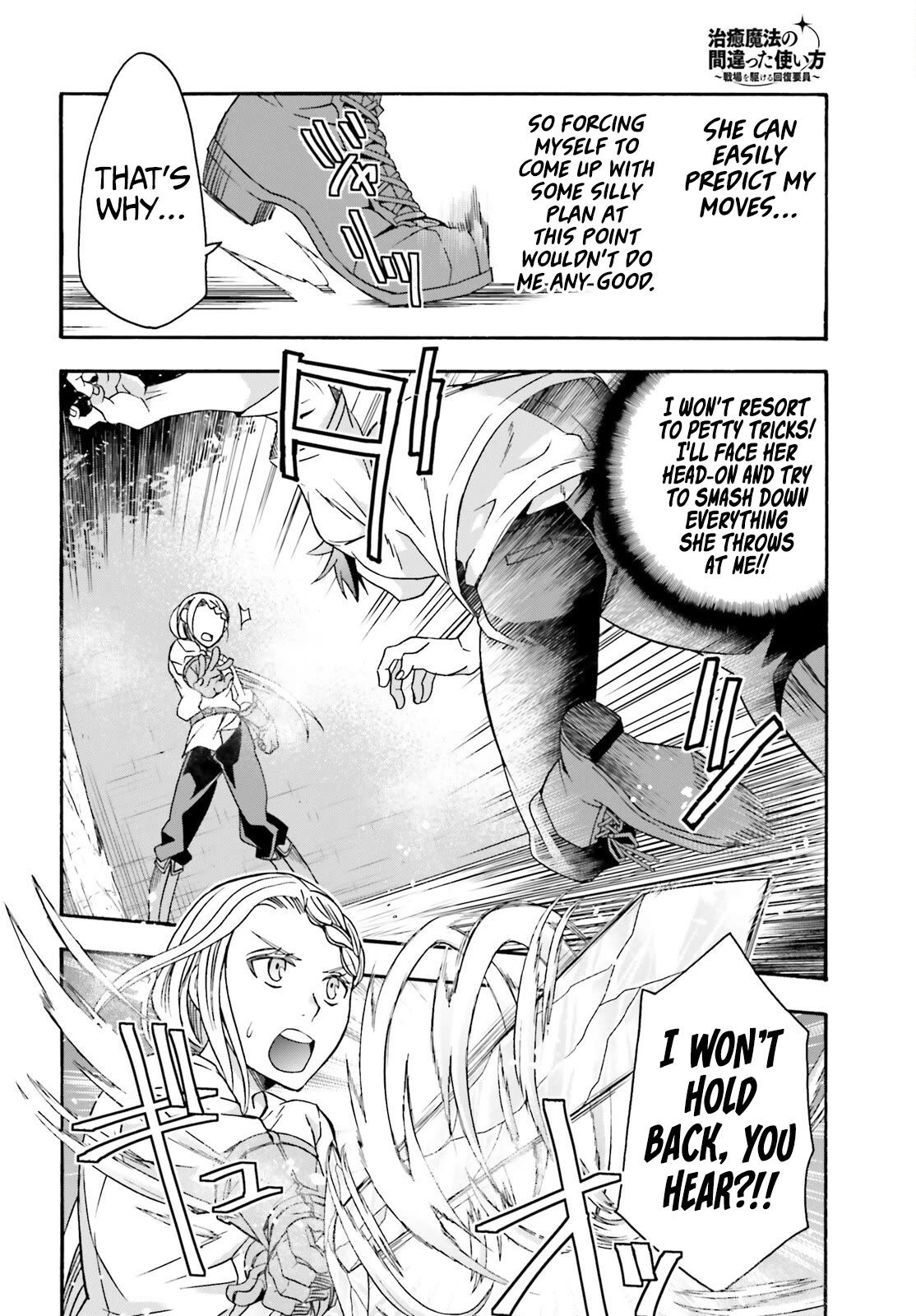 The Wrong Way to use Healing Magic Chapter 67 page 5 - Chapter 67