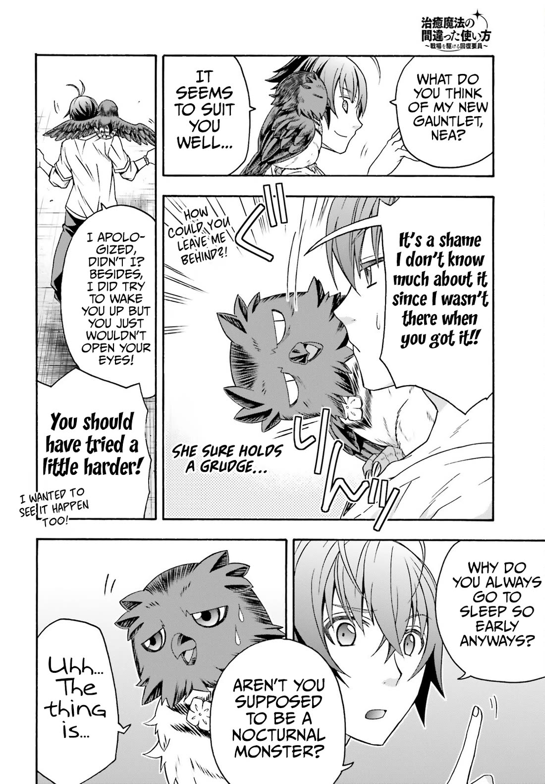 The Wrong Way to use Healing Magic Chapter 69 page 13 - Chapter 69