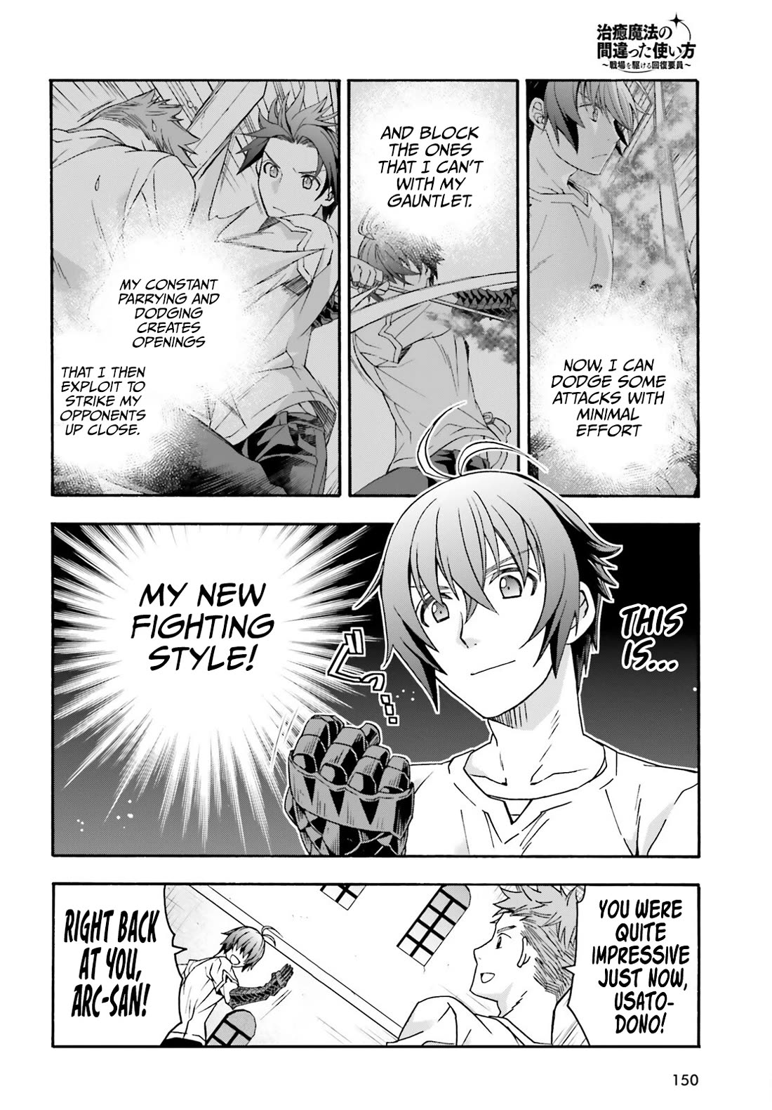 The Wrong Way to use Healing Magic Chapter 69 page 5 - Chapter 69