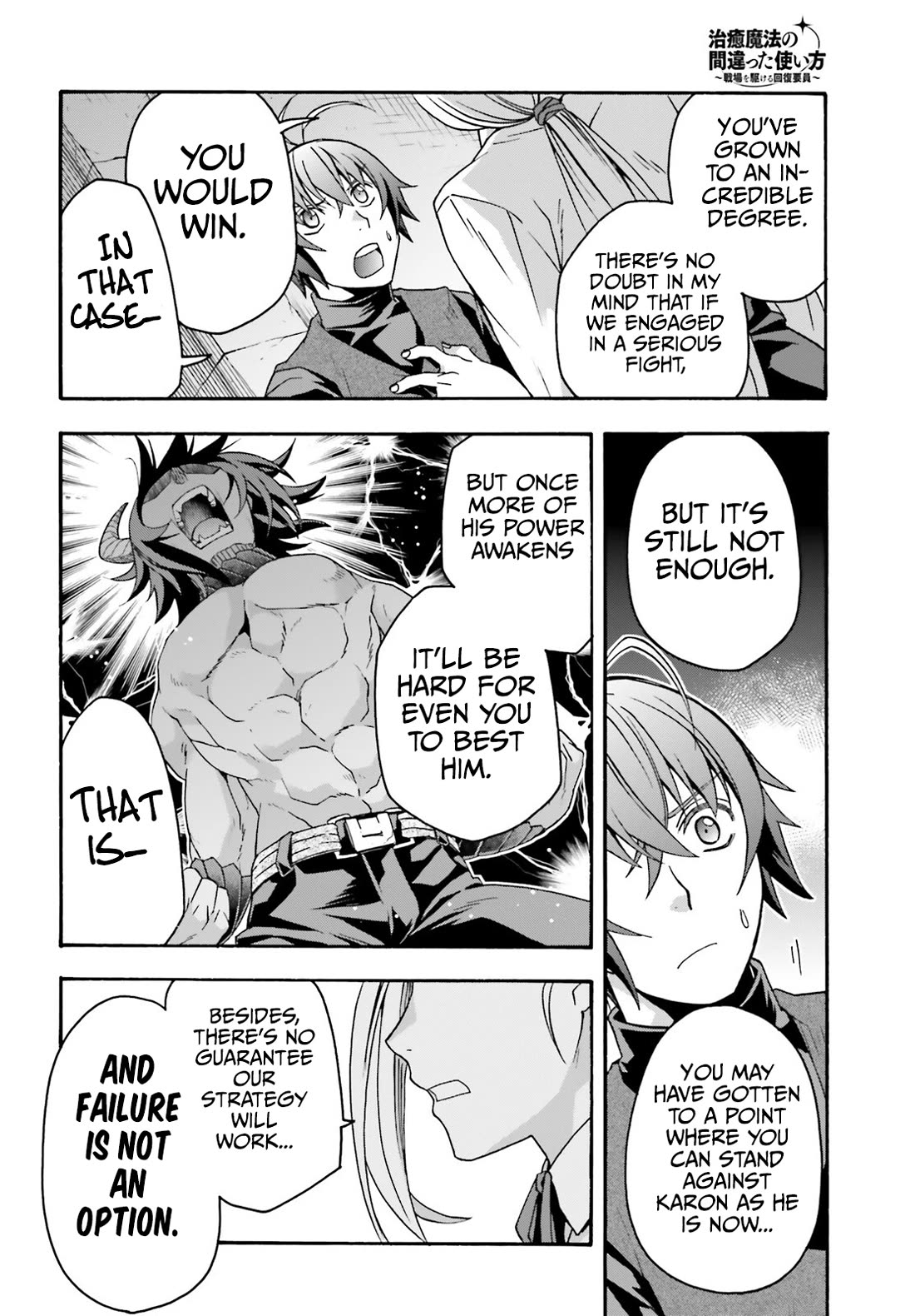 The Wrong Way to use Healing Magic Chapter 70 page 13 - Chapter 70