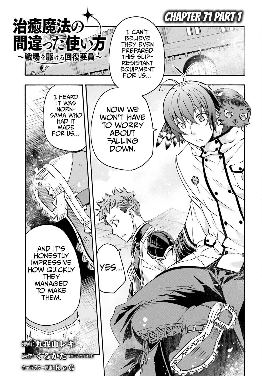 The Wrong Way to use Healing Magic Chapter 71.1 page 2 - Chapter 71.1