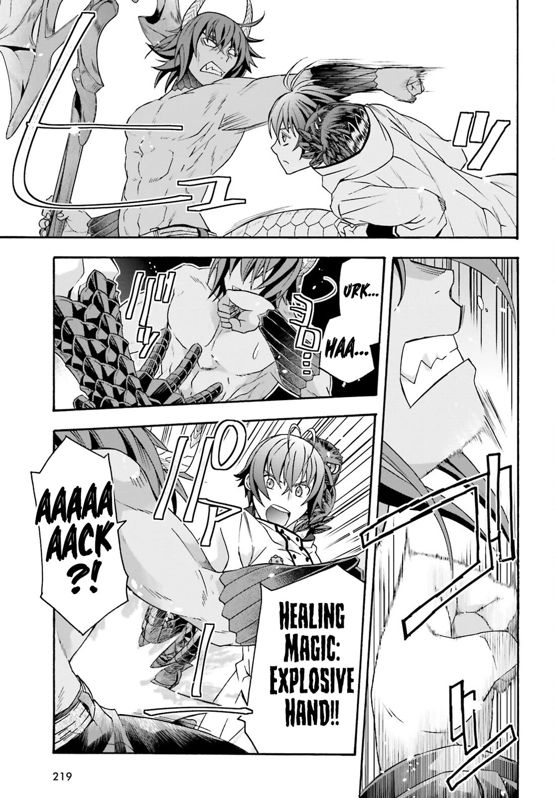 The Wrong Way to use Healing Magic Chapter 71.1 page 20 - Chapter 71.1