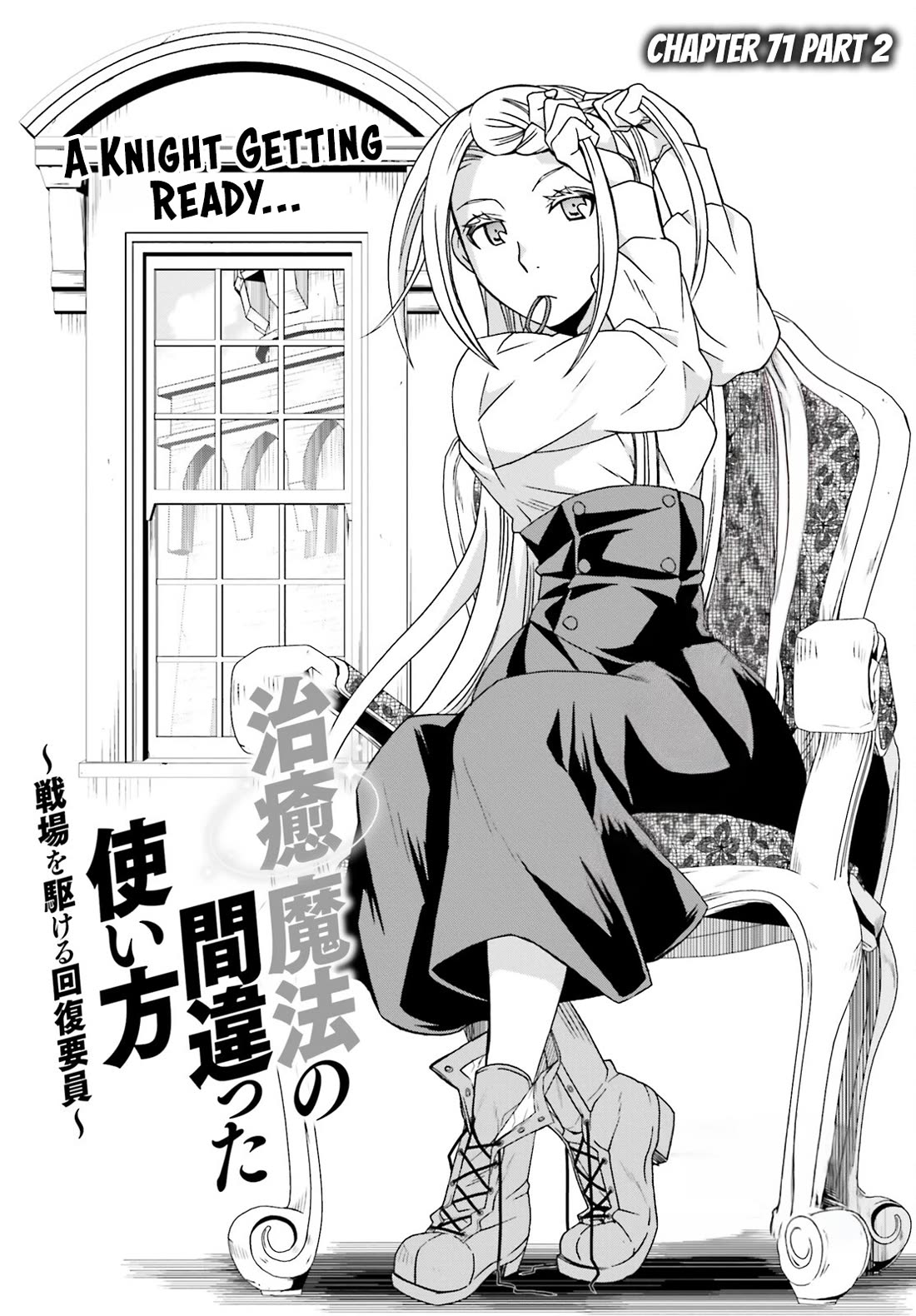 The Wrong Way to use Healing Magic Chapter 71.2 page 2 - Chapter 71.2