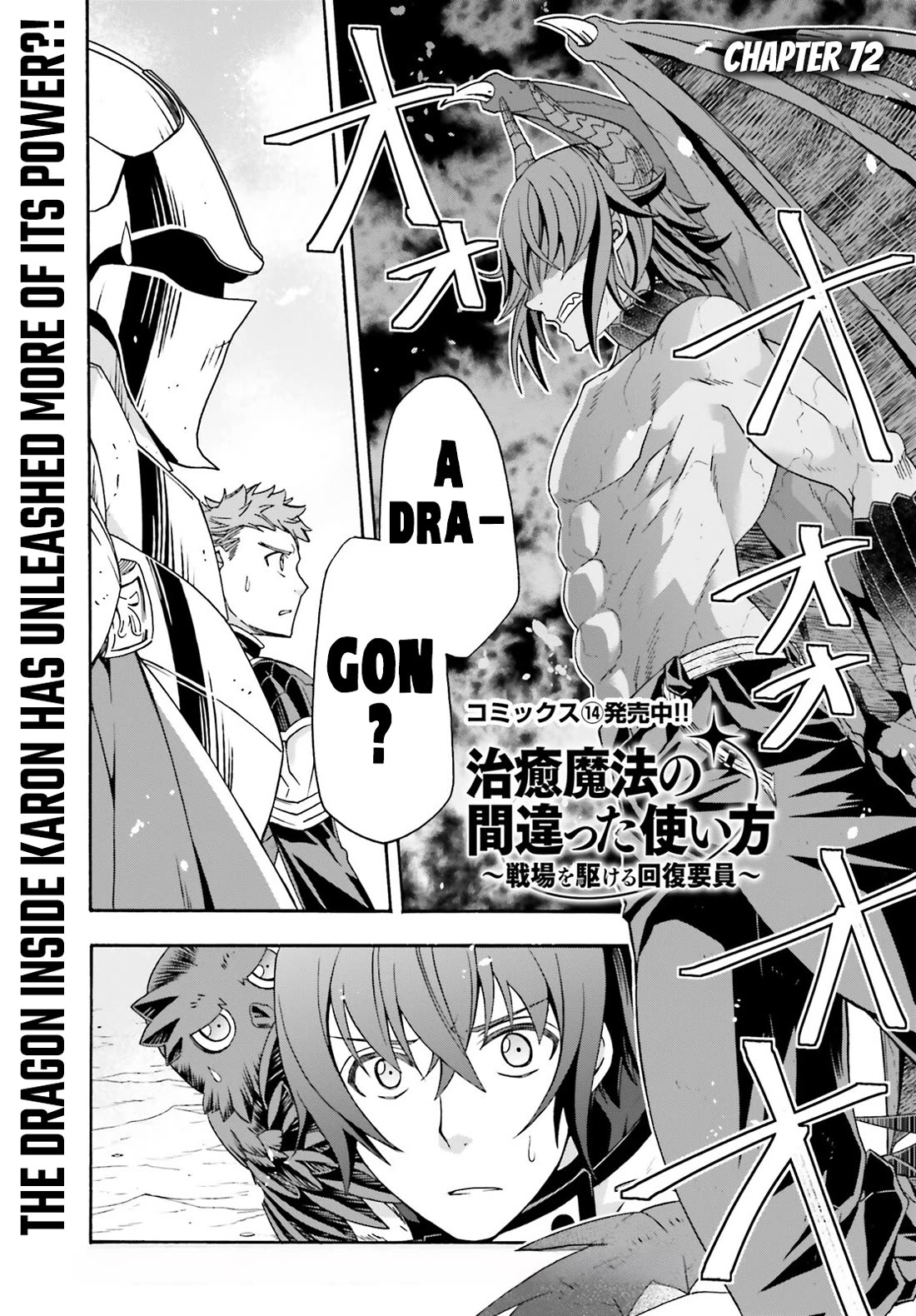 The Wrong Way to use Healing Magic Chapter 72 page 2 - Chapter 72