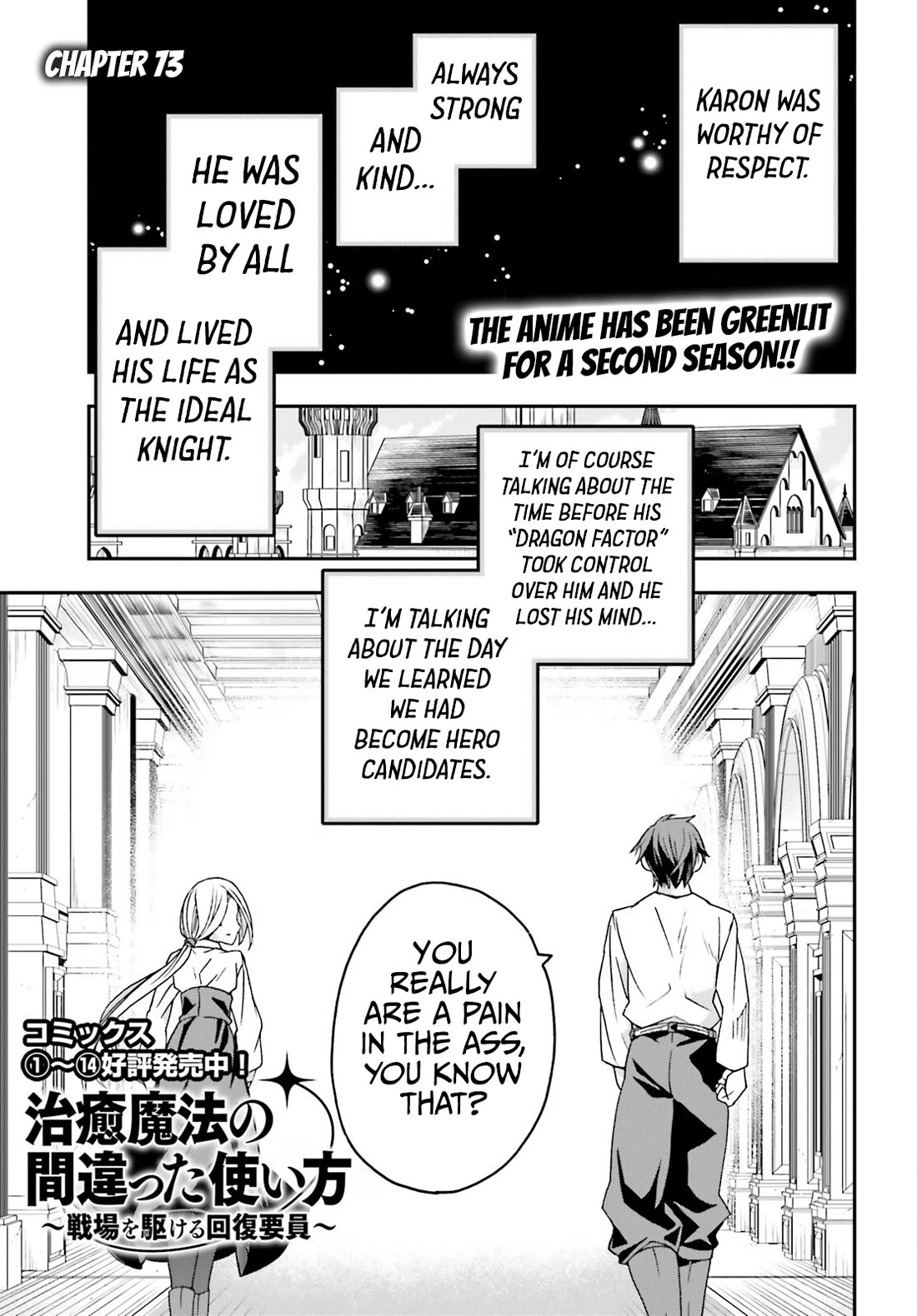 The Wrong Way to use Healing Magic Chapter 73 page 2 - Chapter 73