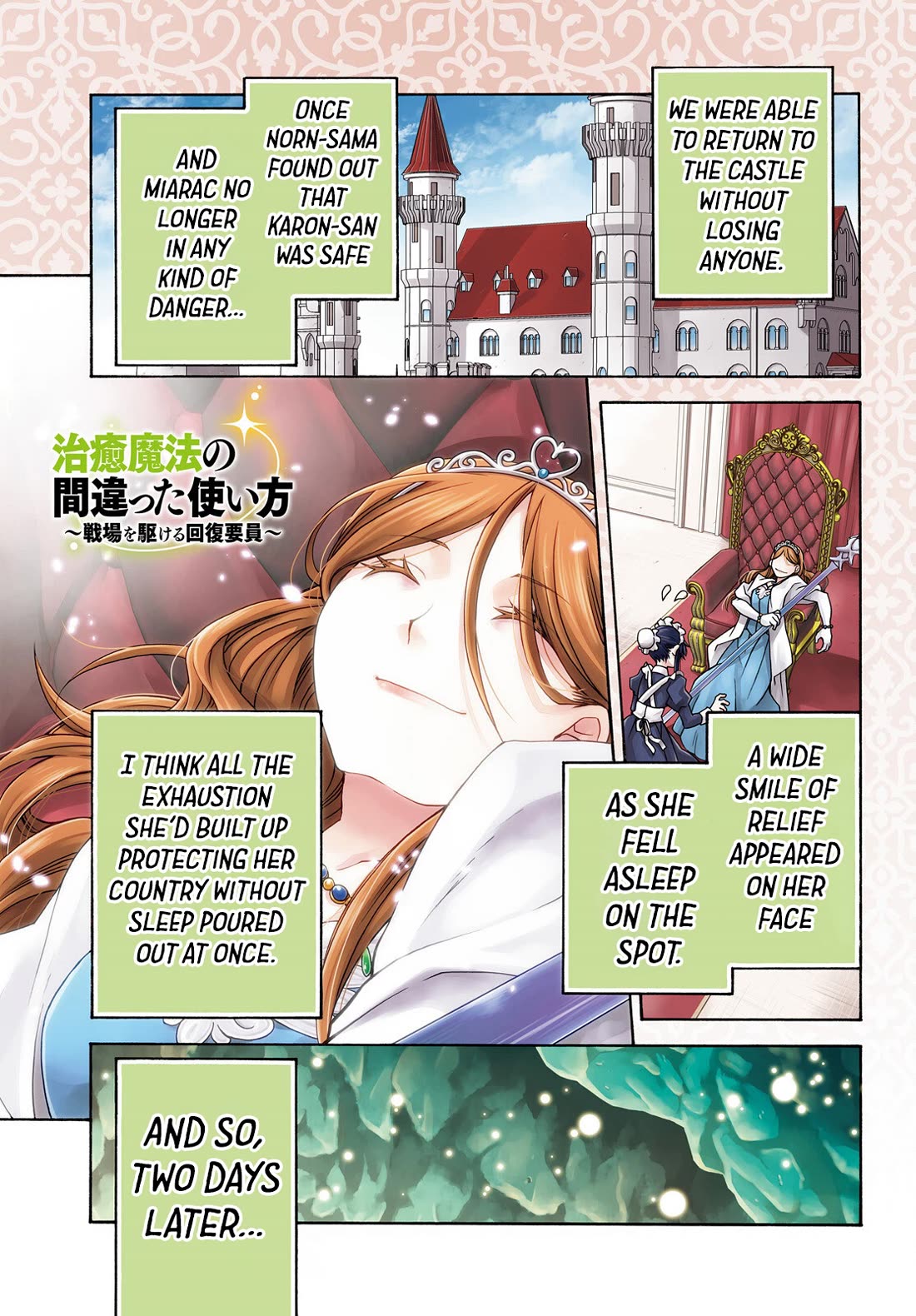 The Wrong Way to use Healing Magic Chapter 74 page 2 - Chapter 74