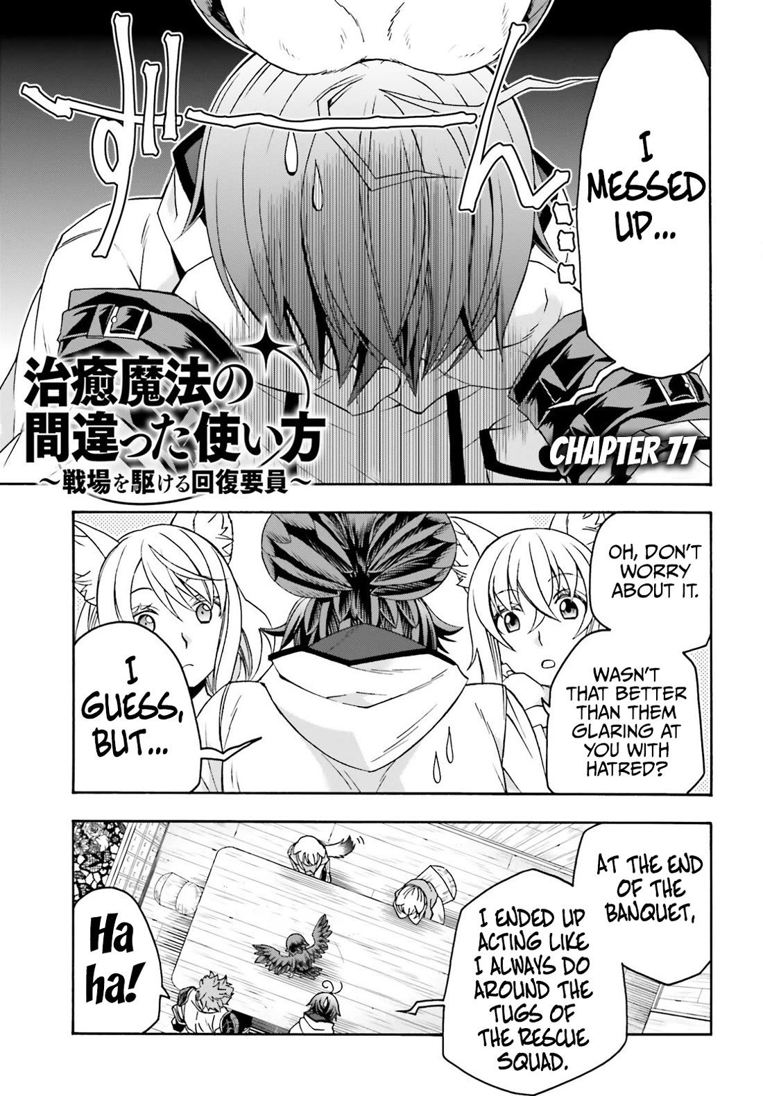 The Wrong Way to use Healing Magic Chapter 77 page 2 - Chapter 77
