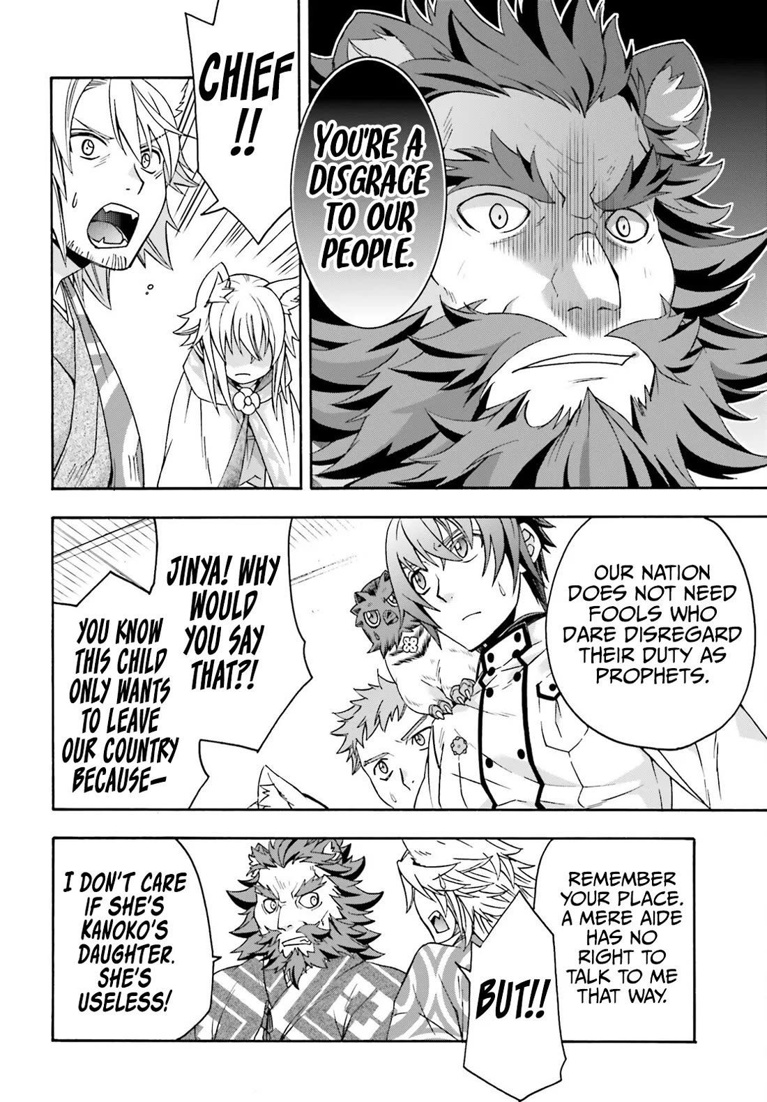 The Wrong Way to use Healing Magic Chapter 78 page 15 - Chapter 78