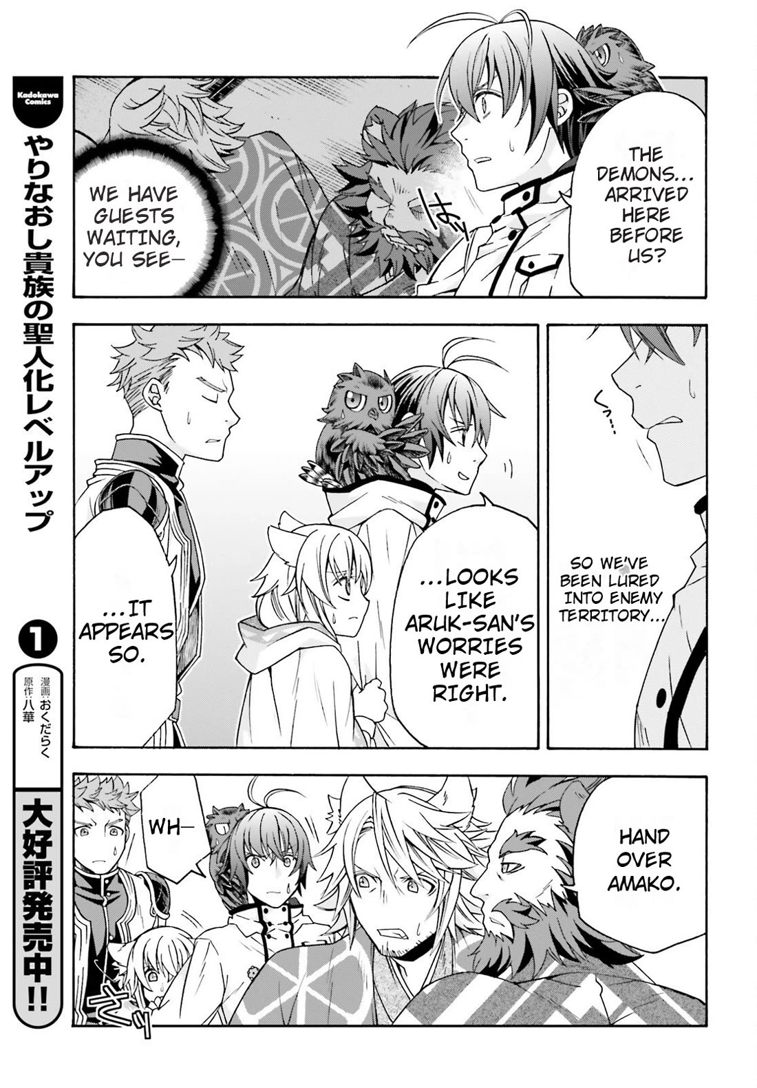 The Wrong Way to use Healing Magic Chapter 79 page 10 - Chapter 79