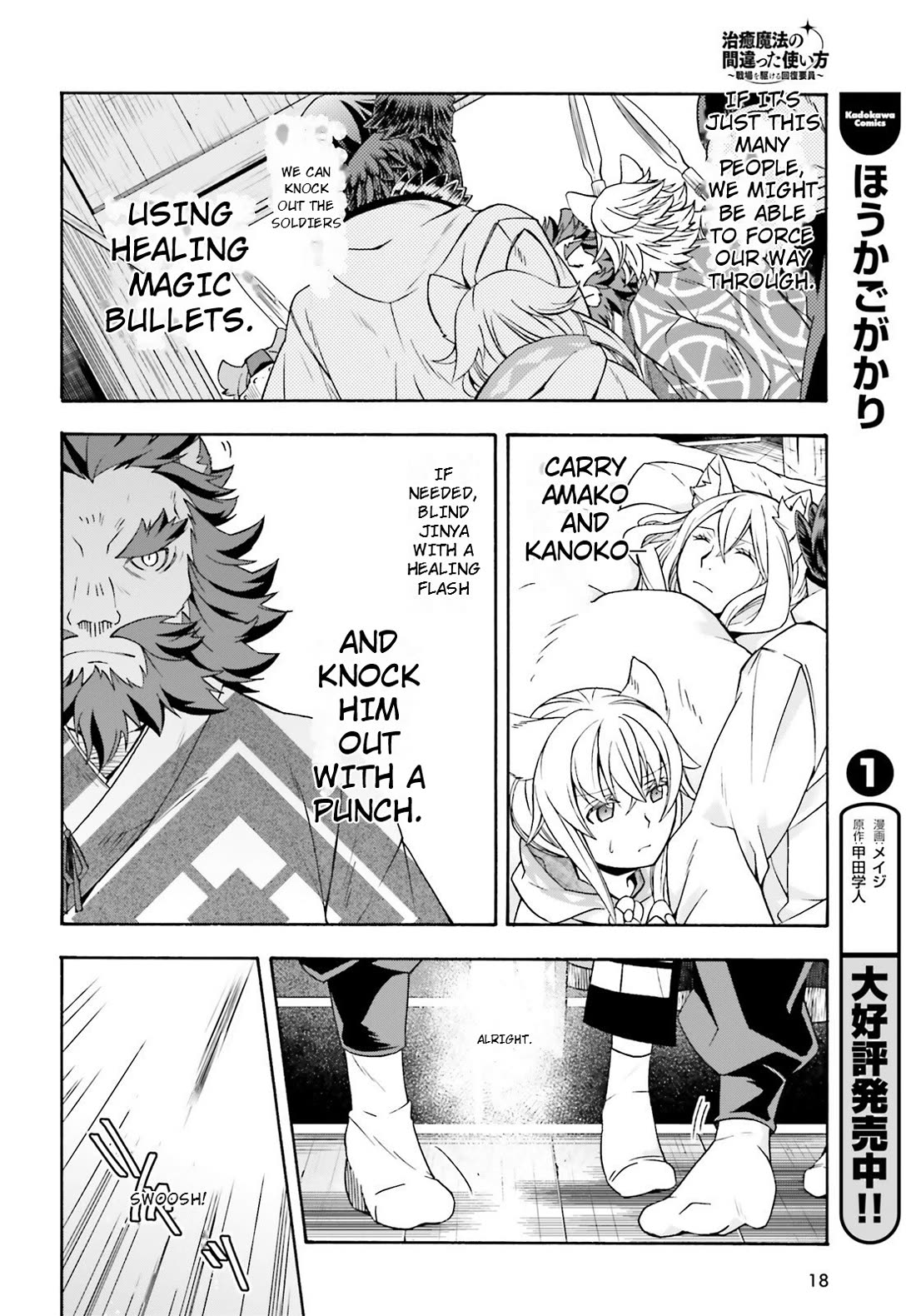 The Wrong Way to use Healing Magic Chapter 79 page 11 - Chapter 79
