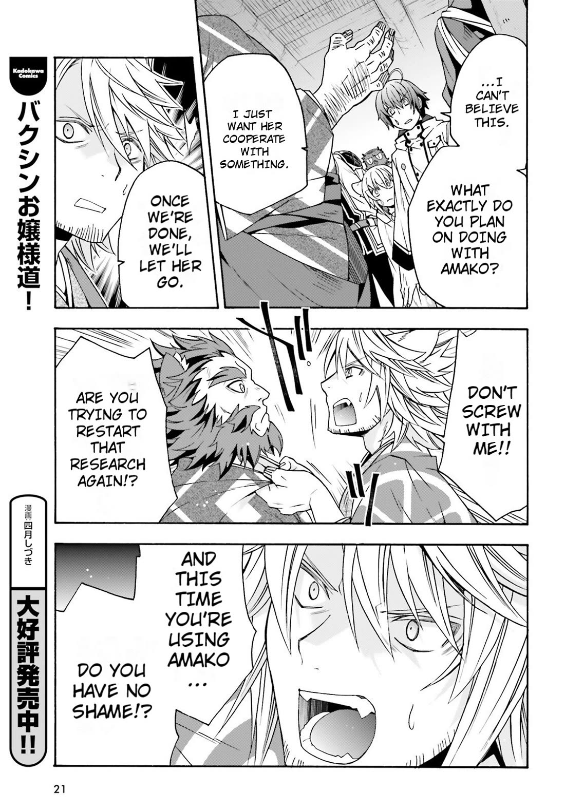 The Wrong Way to use Healing Magic Chapter 79 page 14 - Chapter 79