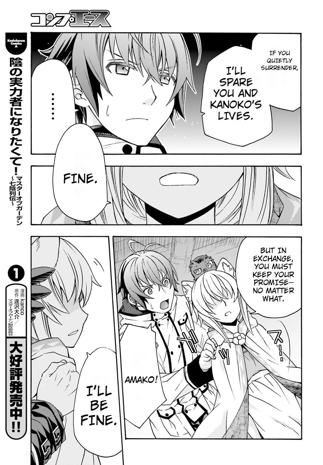 The Wrong Way to use Healing Magic Chapter 79 page 16 - Chapter 79