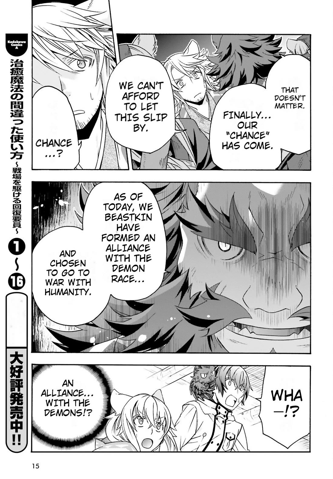 The Wrong Way to use Healing Magic Chapter 79 page 8 - Chapter 79