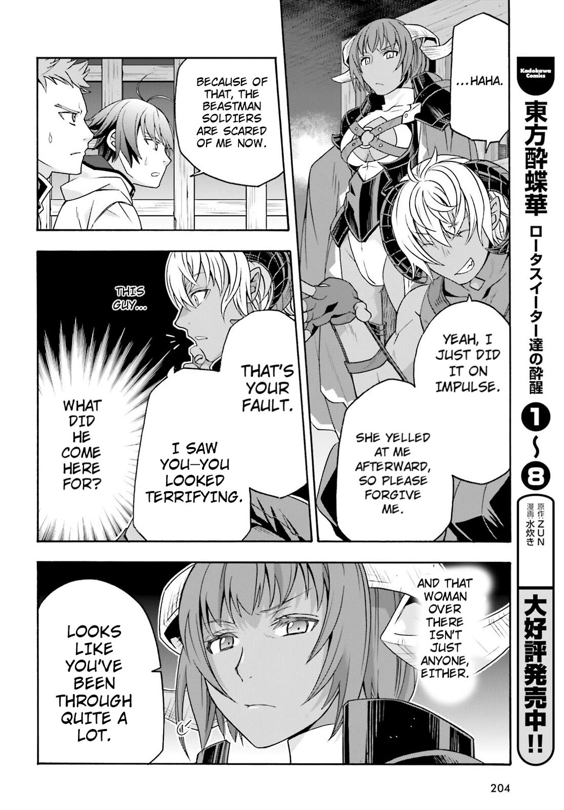 The Wrong Way to use Healing Magic Chapter 80 page 16 - Chapter 80