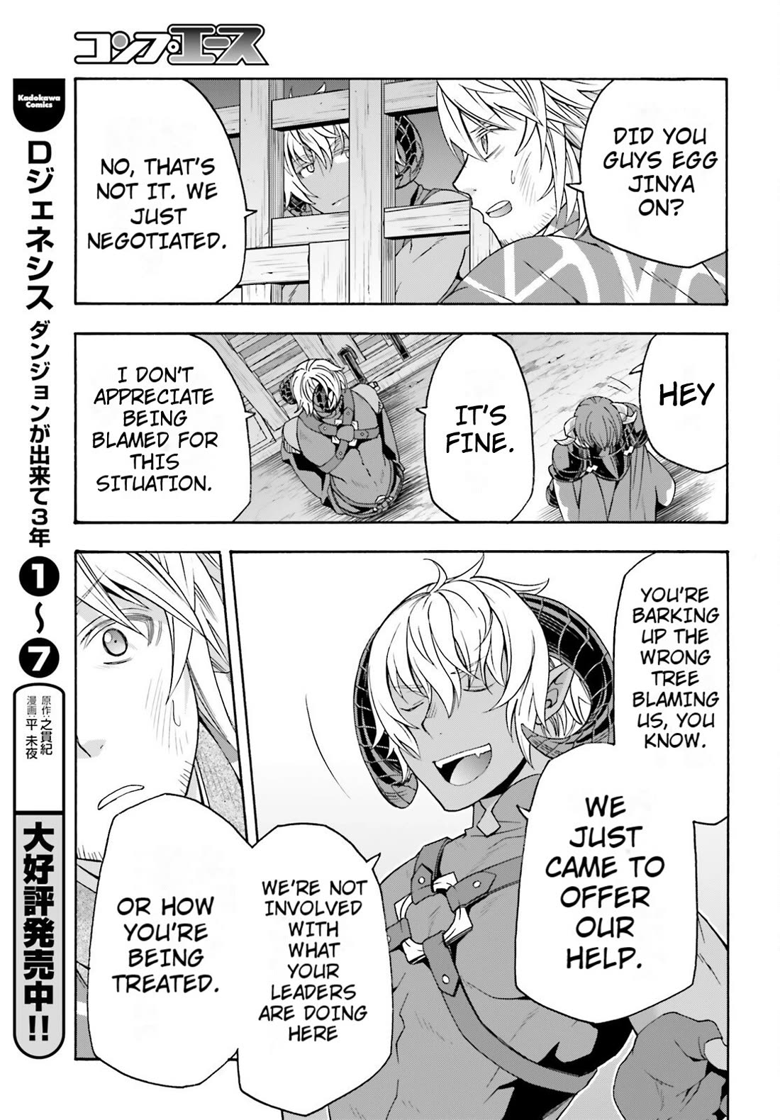 The Wrong Way to use Healing Magic Chapter 80 page 17 - Chapter 80