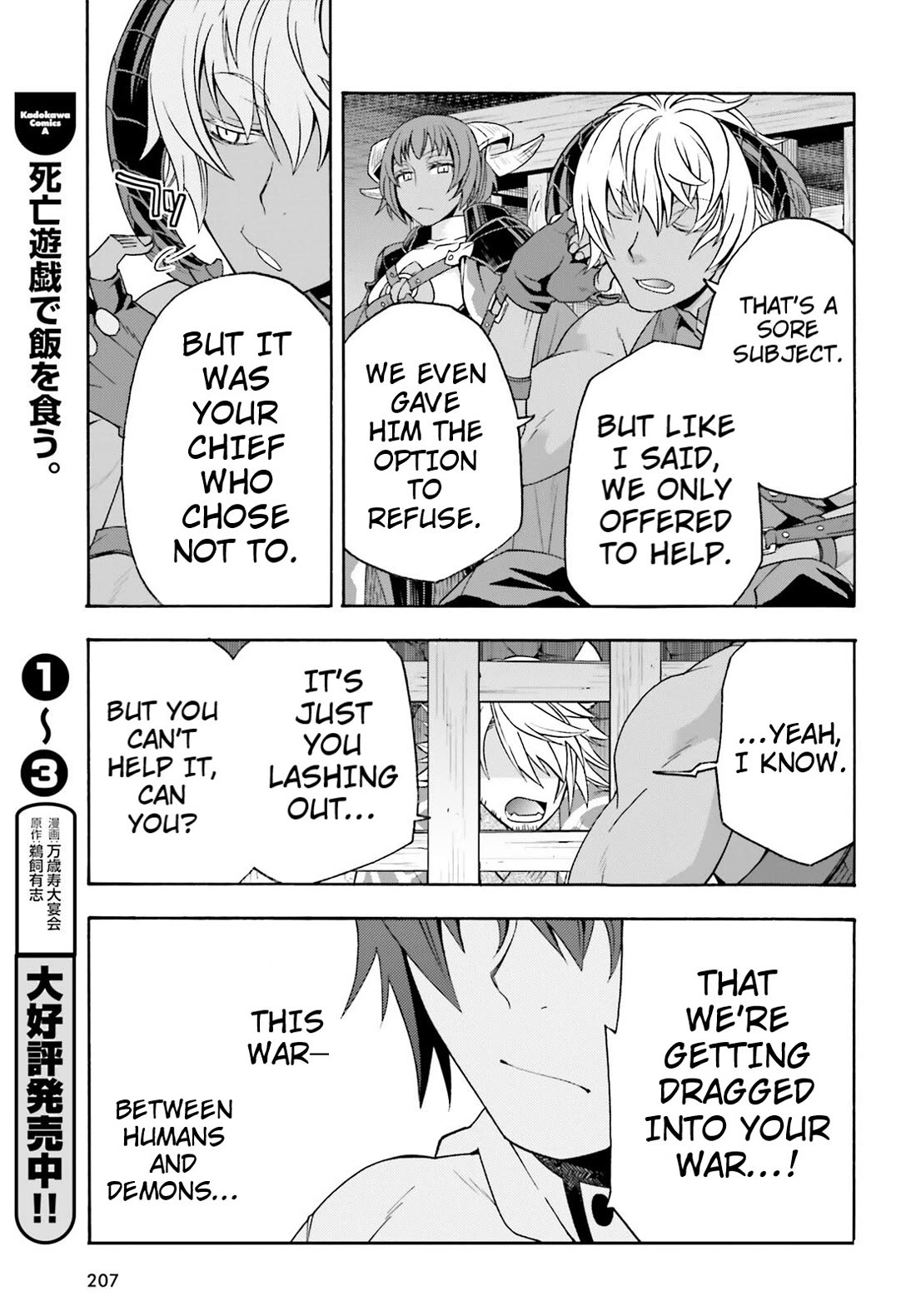 The Wrong Way to use Healing Magic Chapter 80 page 19 - Chapter 80