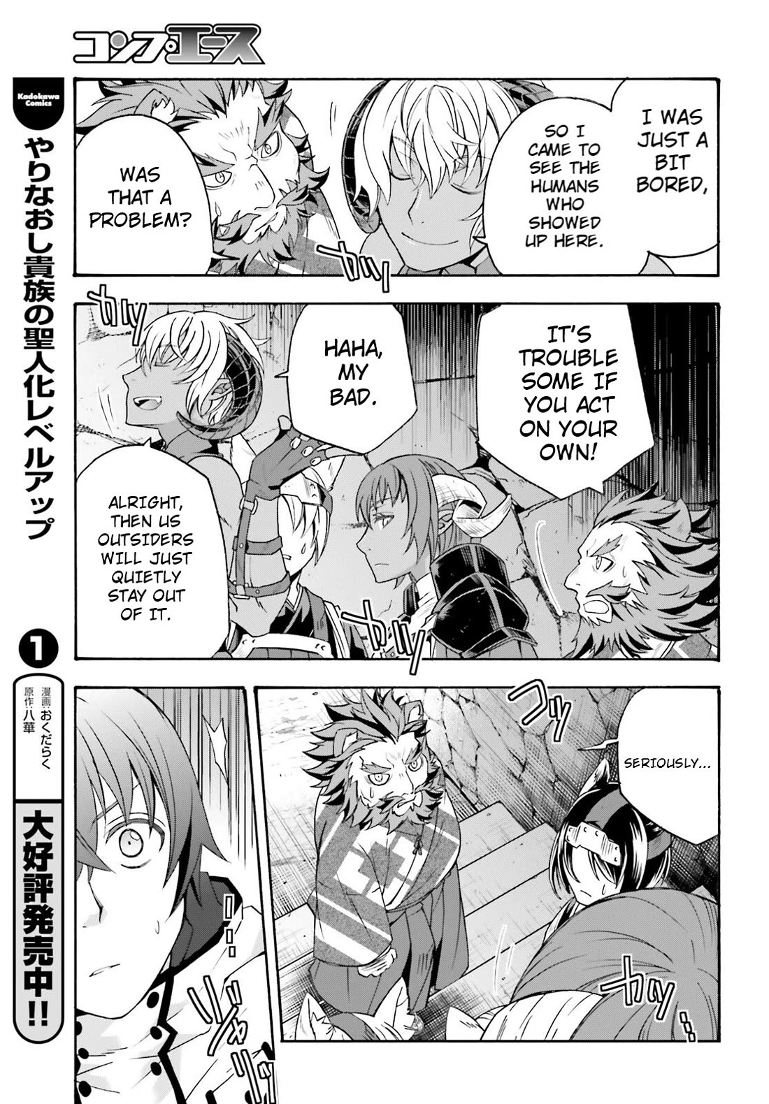 The Wrong Way to use Healing Magic Chapter 80 page 25 - Chapter 80