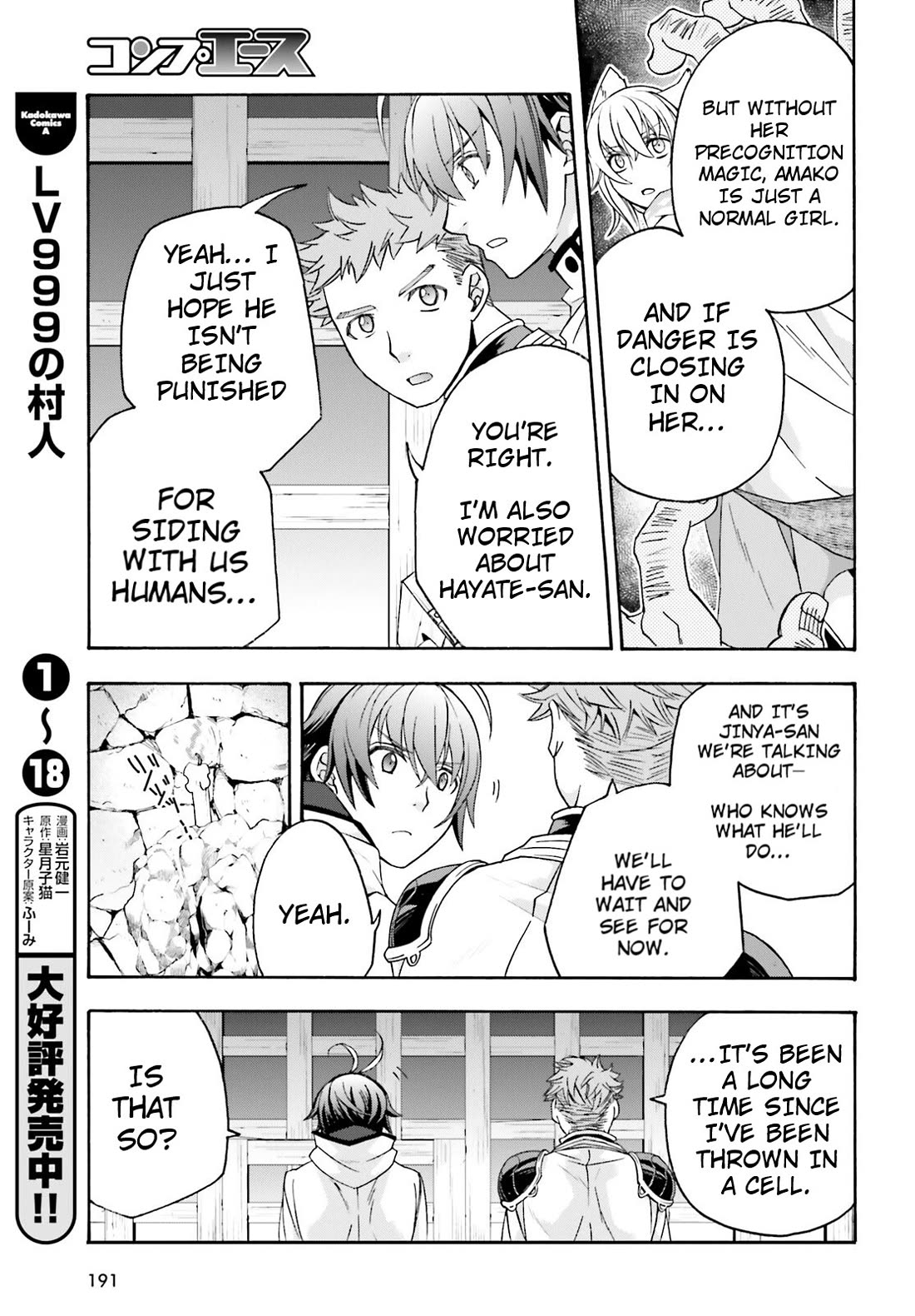 The Wrong Way to use Healing Magic Chapter 80 page 3 - Chapter 80