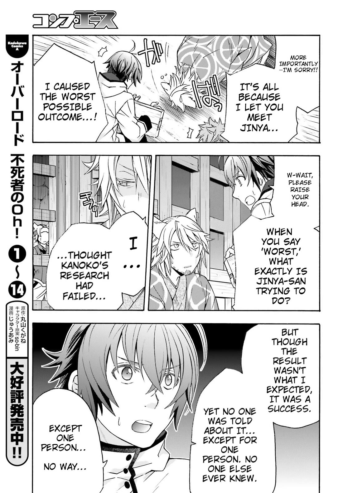 The Wrong Way to use Healing Magic Chapter 80 page 7 - Chapter 80