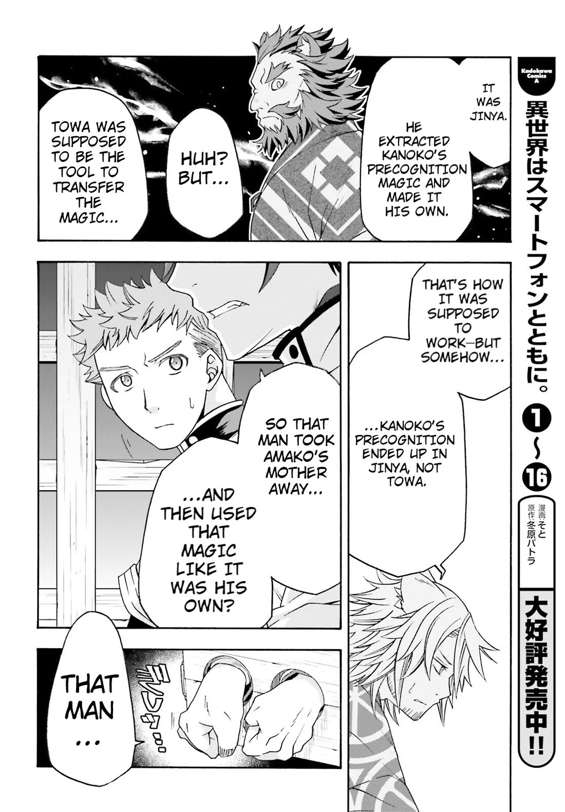 The Wrong Way to use Healing Magic Chapter 80 page 8 - Chapter 80