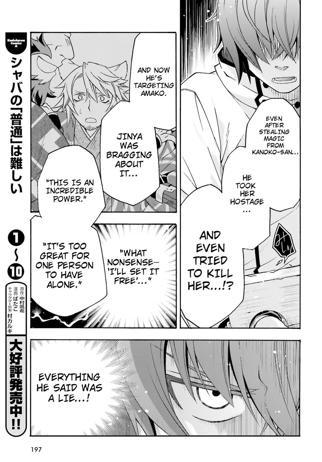 The Wrong Way to use Healing Magic Chapter 80 page 9 - Chapter 80