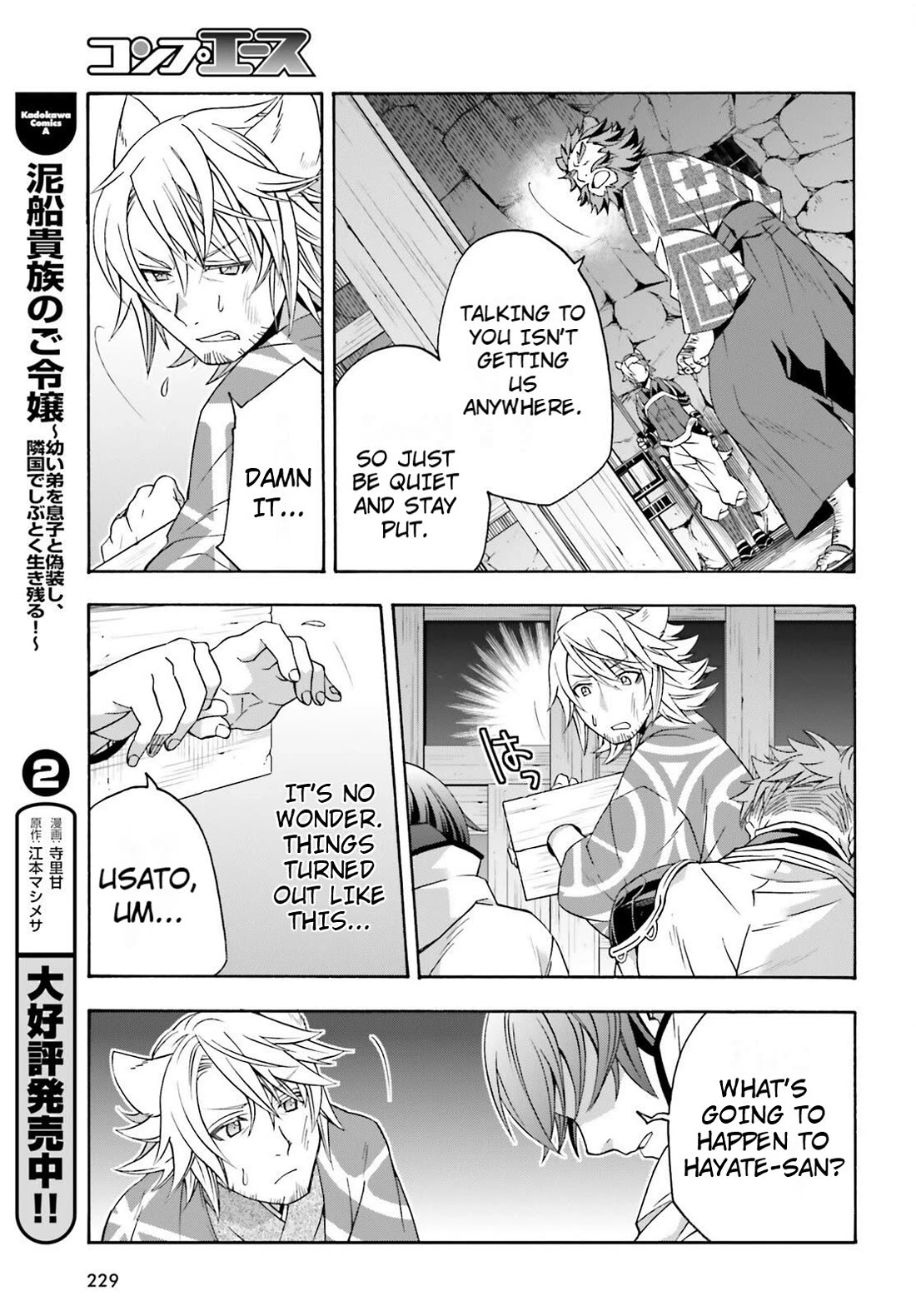 The Wrong Way to use Healing Magic Chapter 81 page 11 - Chapter 81