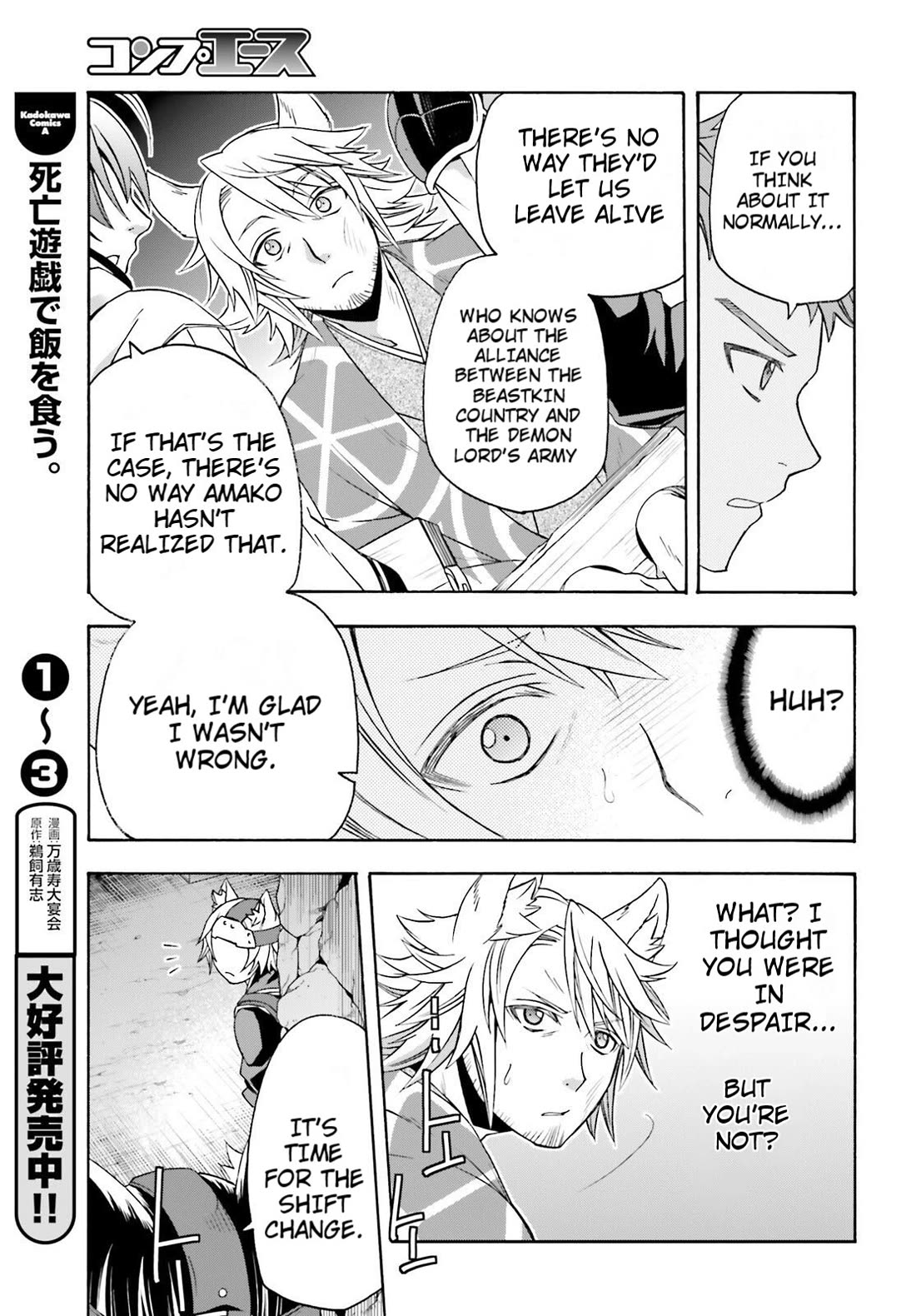 The Wrong Way to use Healing Magic Chapter 81 page 13 - Chapter 81