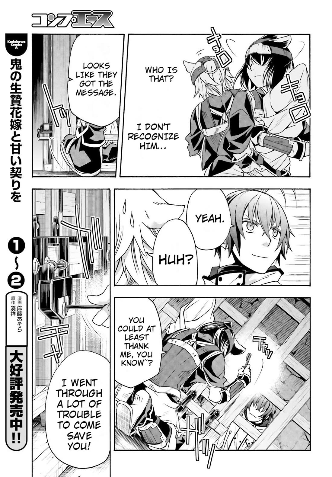 The Wrong Way to use Healing Magic Chapter 81 page 15 - Chapter 81