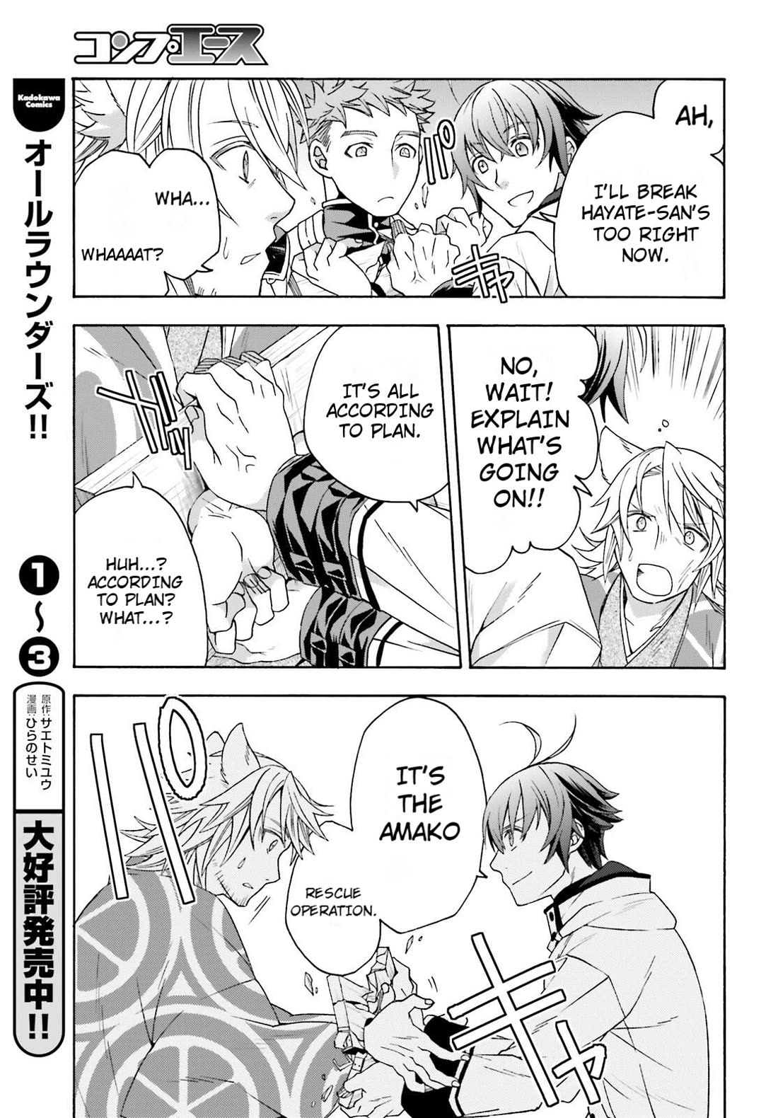 The Wrong Way to use Healing Magic Chapter 81 page 17 - Chapter 81