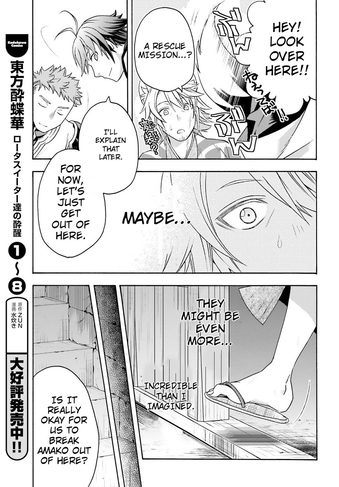 The Wrong Way to use Healing Magic Chapter 81 page 19 - Chapter 81