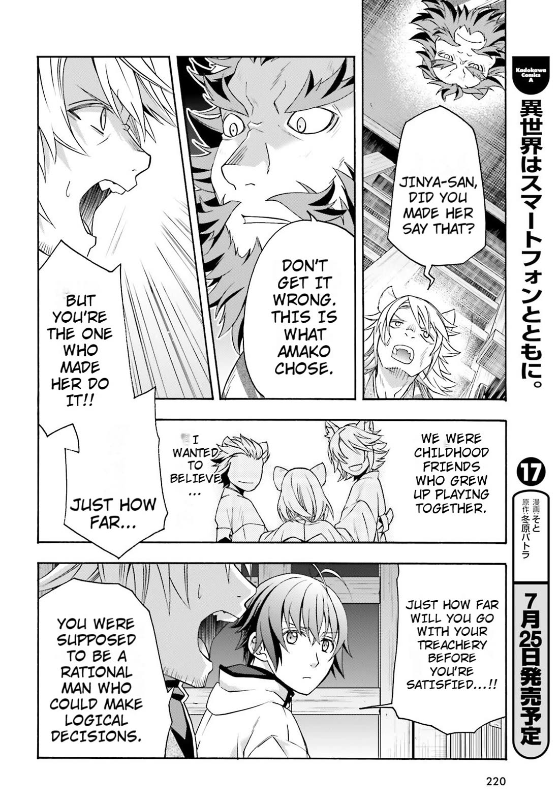 The Wrong Way to use Healing Magic Chapter 81 page 2 - Chapter 81
