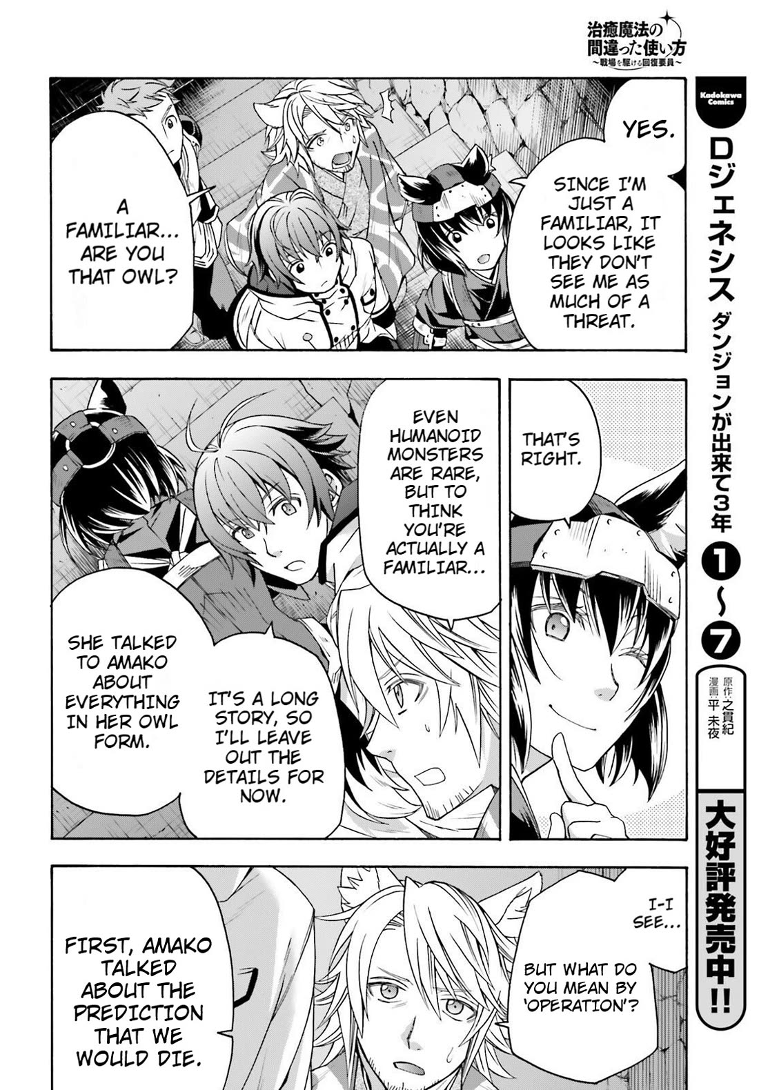 The Wrong Way to use Healing Magic Chapter 81 page 20 - Chapter 81