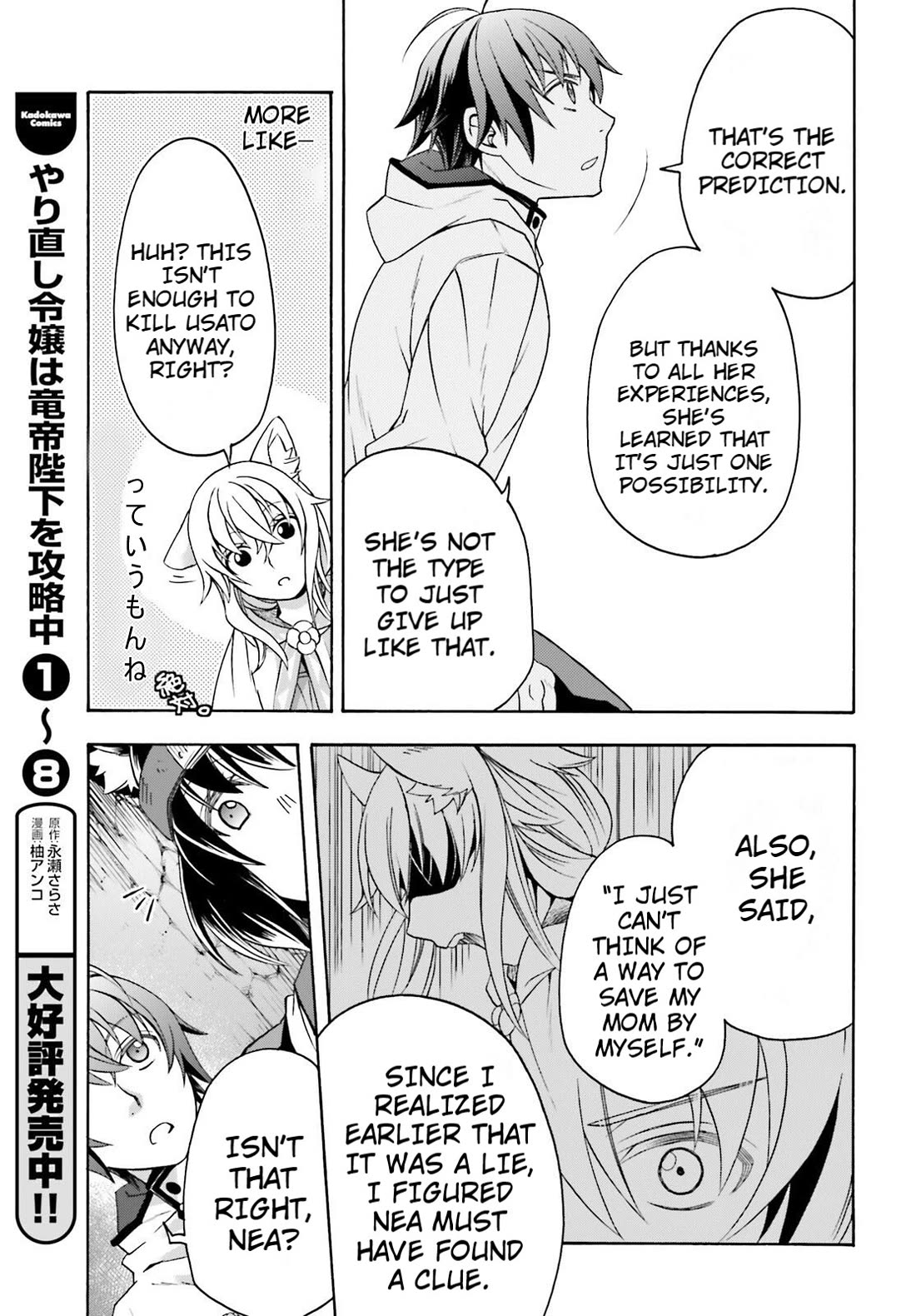 The Wrong Way to use Healing Magic Chapter 81 page 21 - Chapter 81
