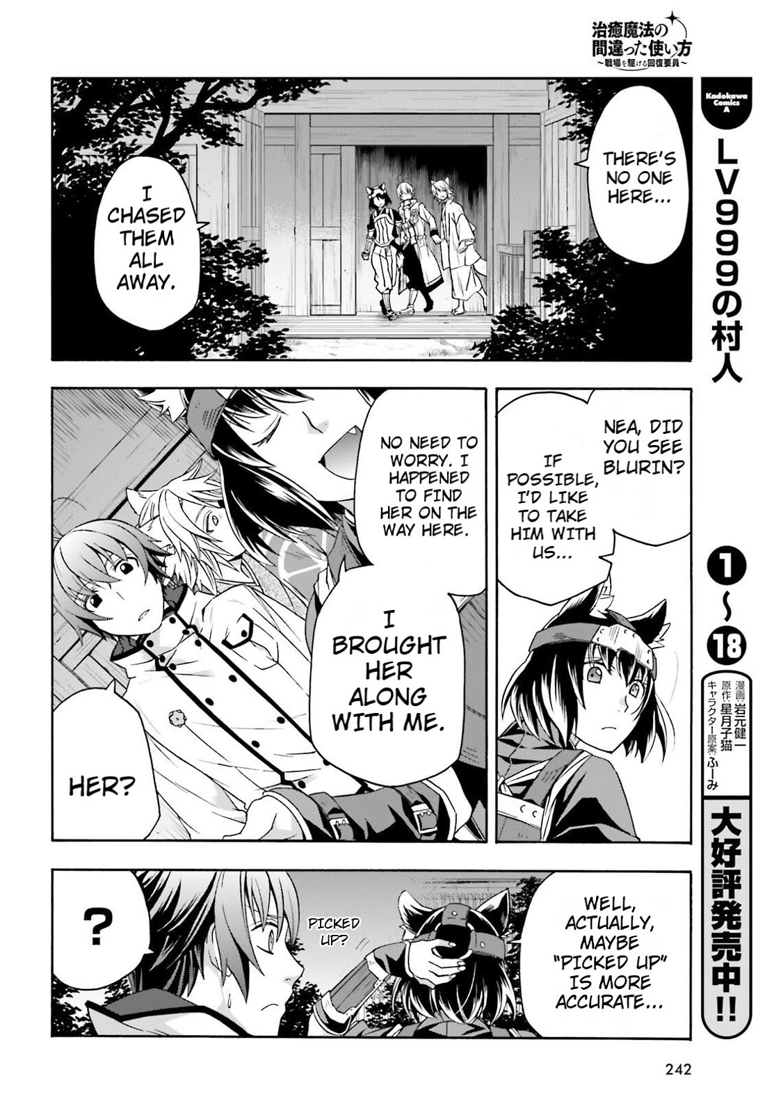The Wrong Way to use Healing Magic Chapter 81 page 24 - Chapter 81